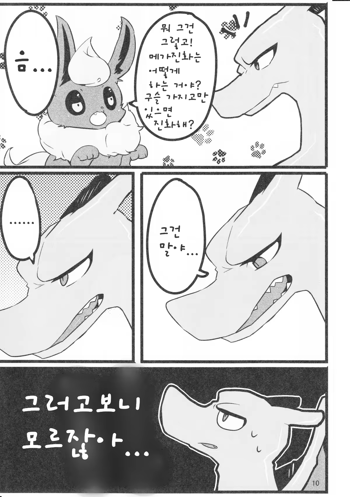 Content 753495 - 9 페이지