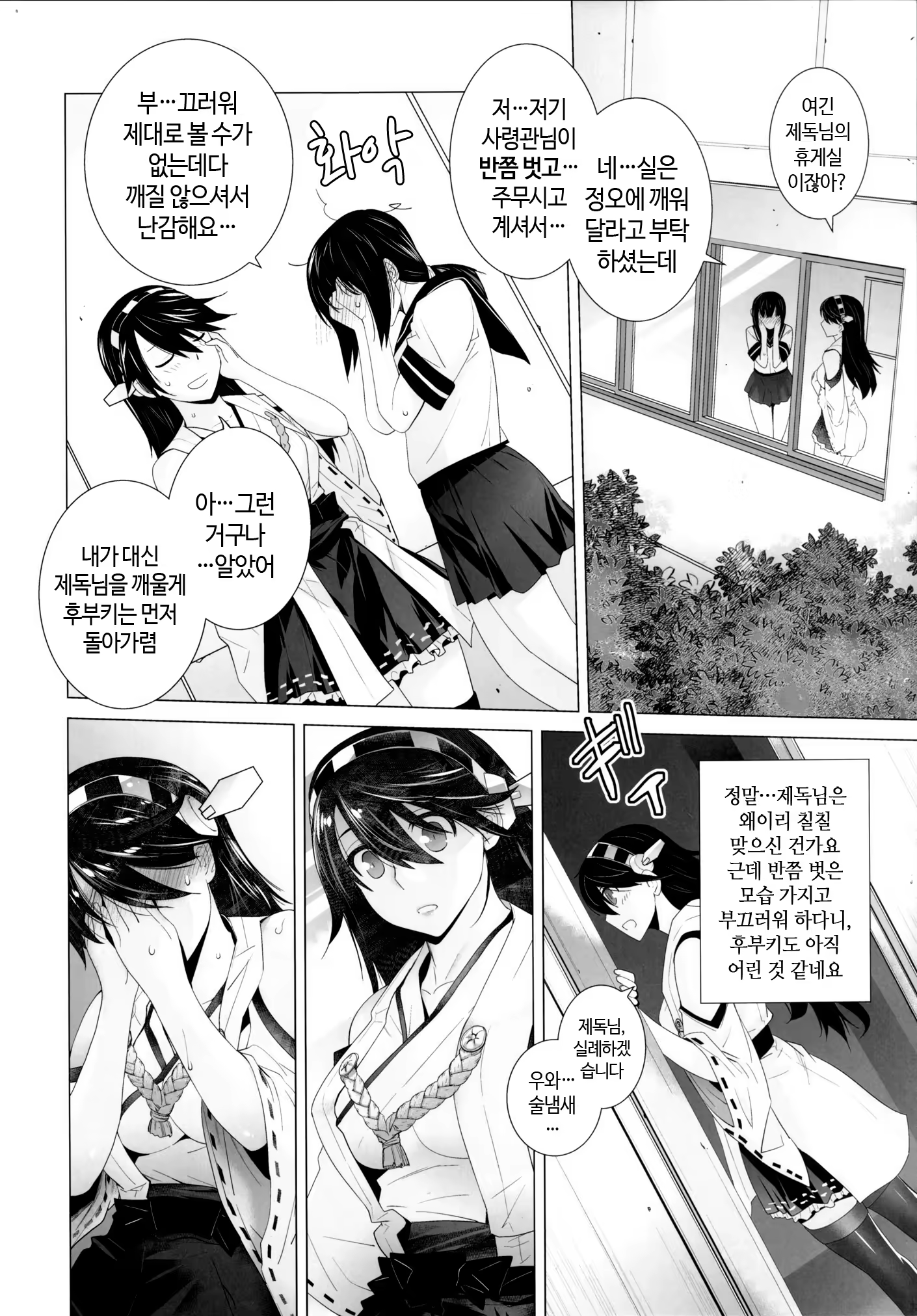 Content 753711 - 5 페이지