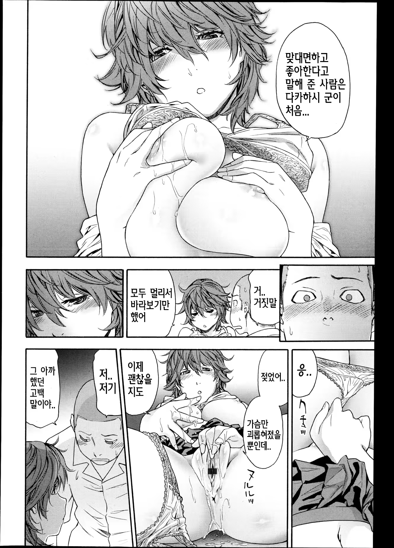 Content 753825 - 10 페이지