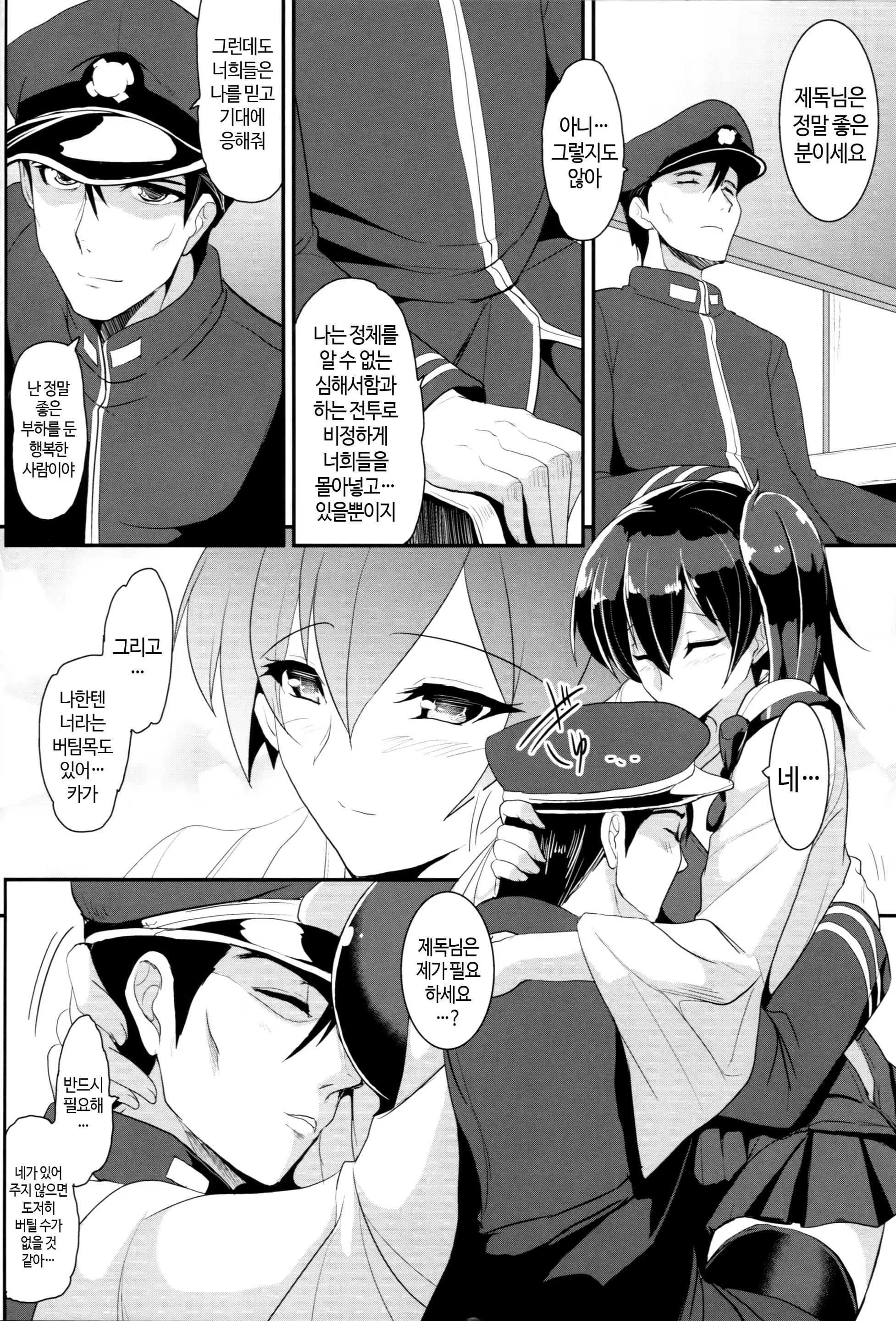 Content 753851 - 5 페이지