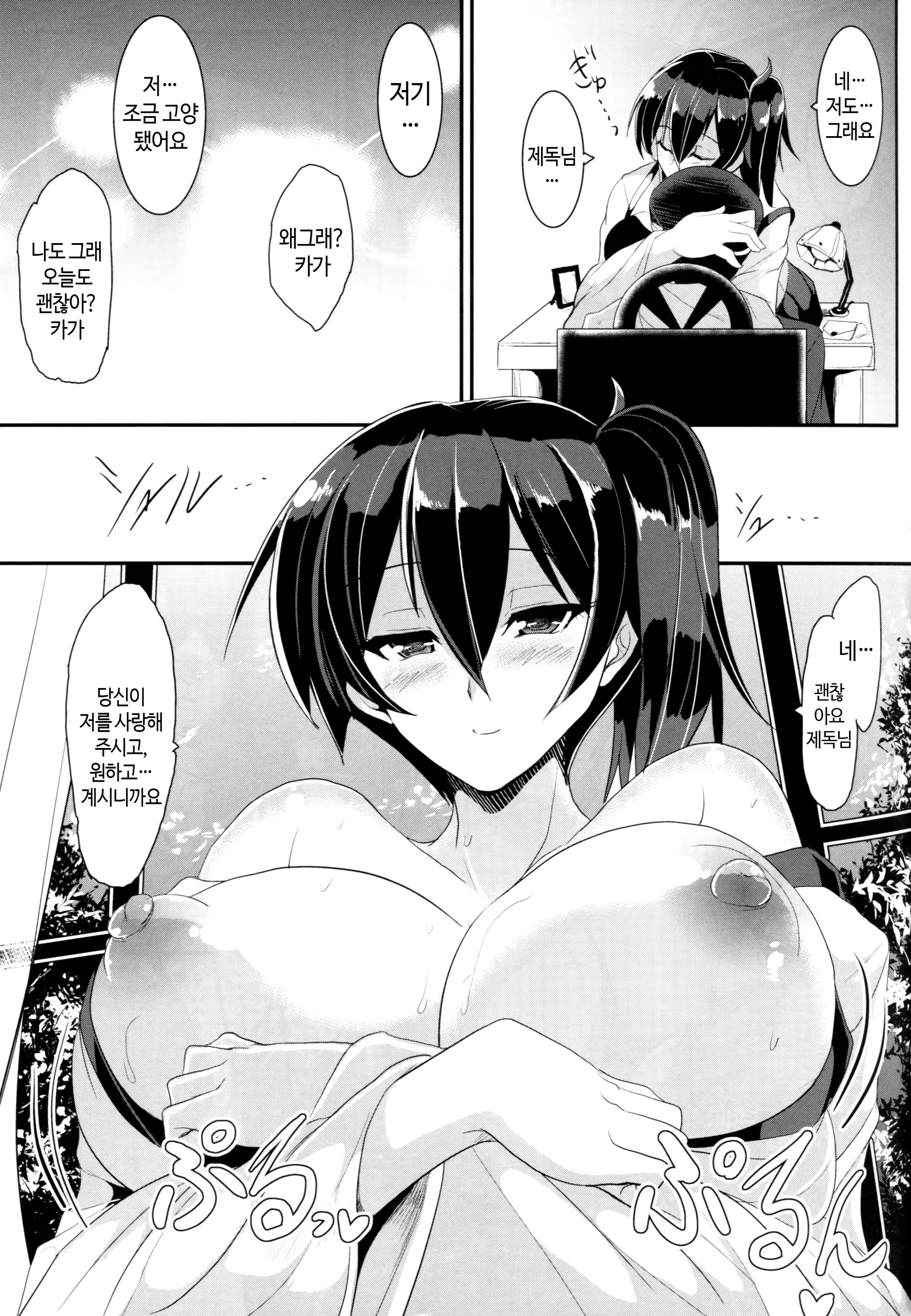 Content 753851 - 6 페이지