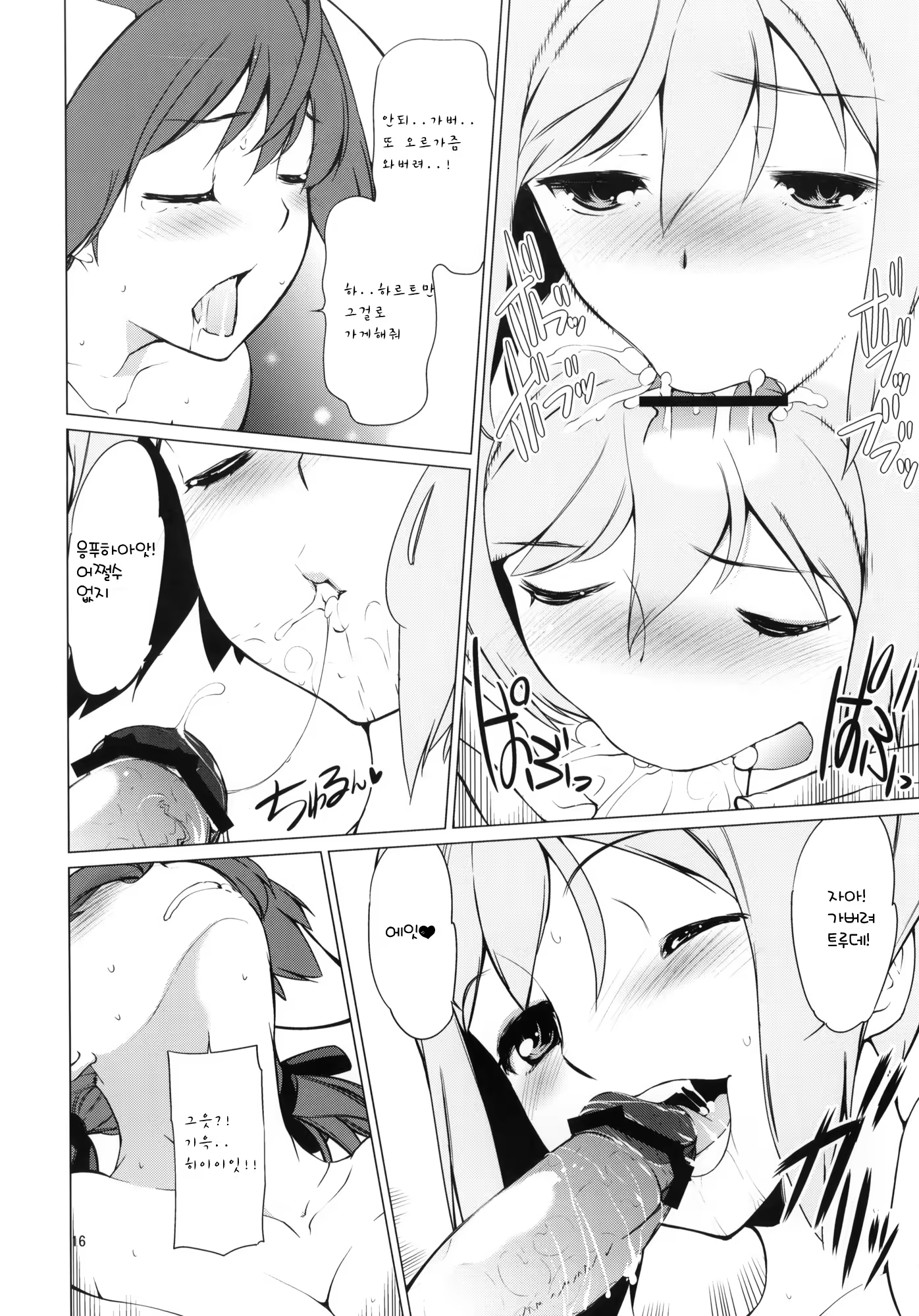 Content 753865 - 15 페이지