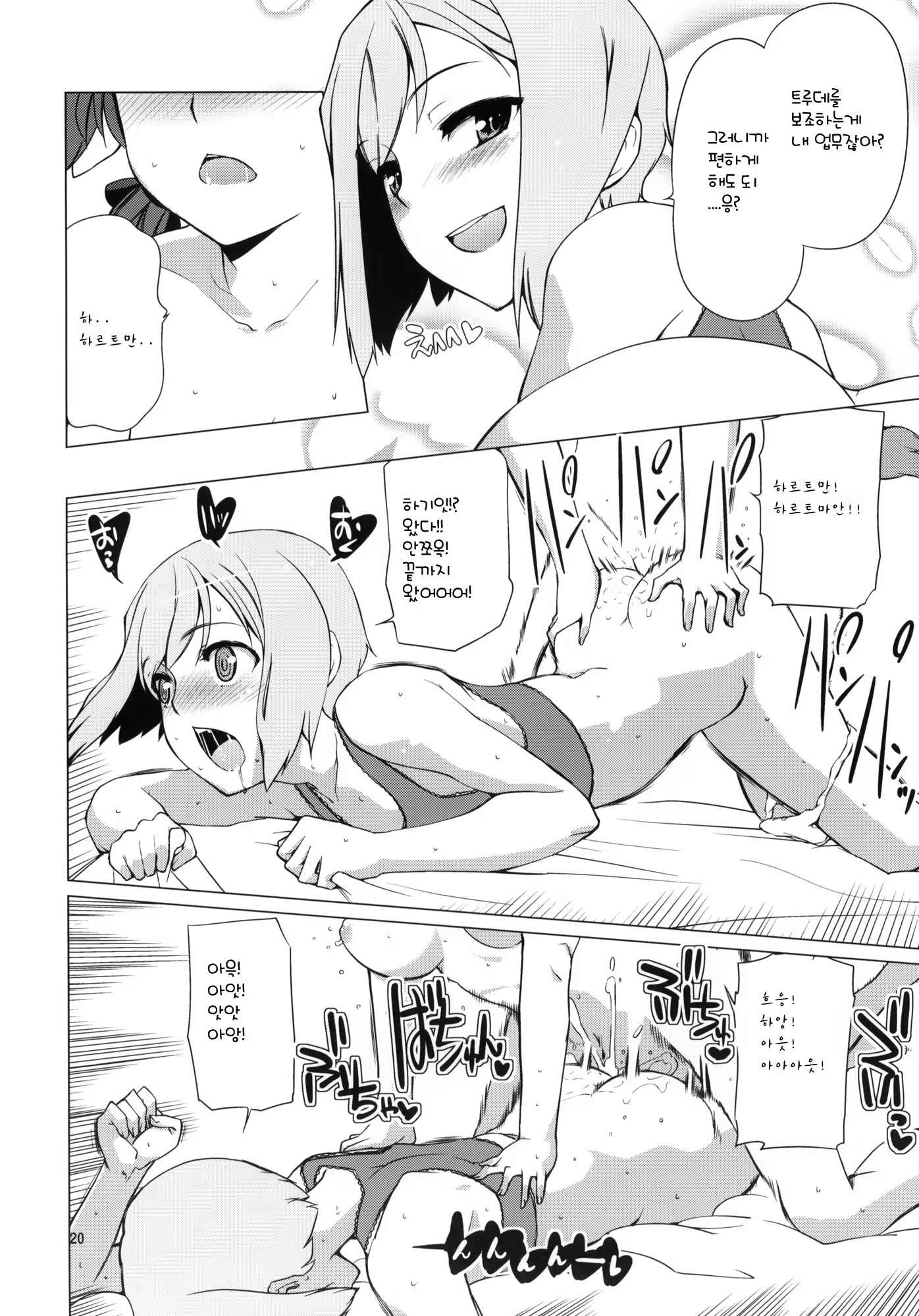 Content 753865 - 19 페이지