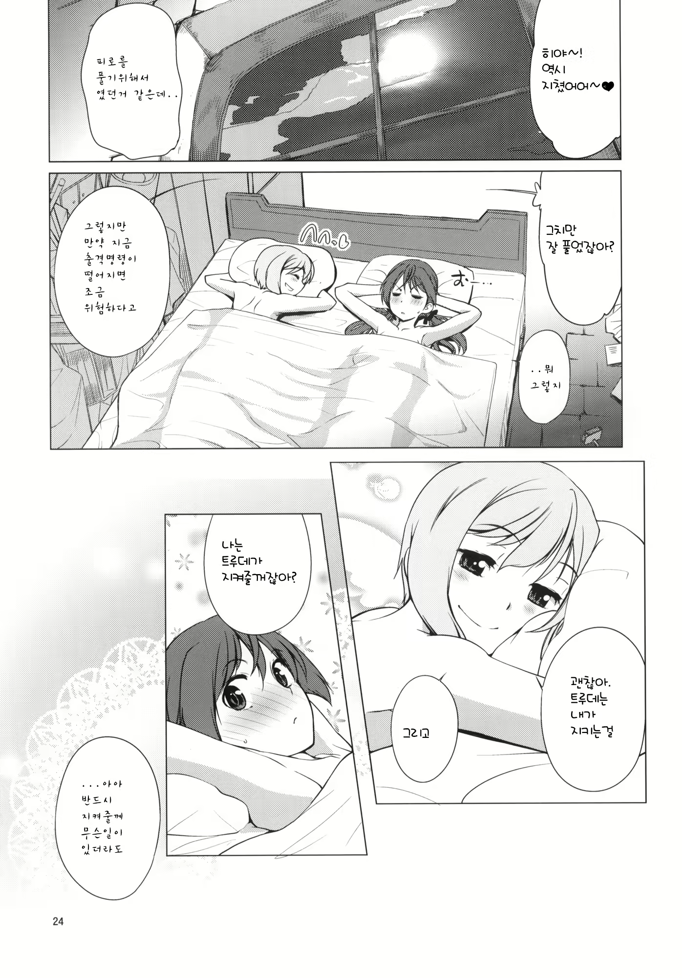 Content 753865 - 23 페이지