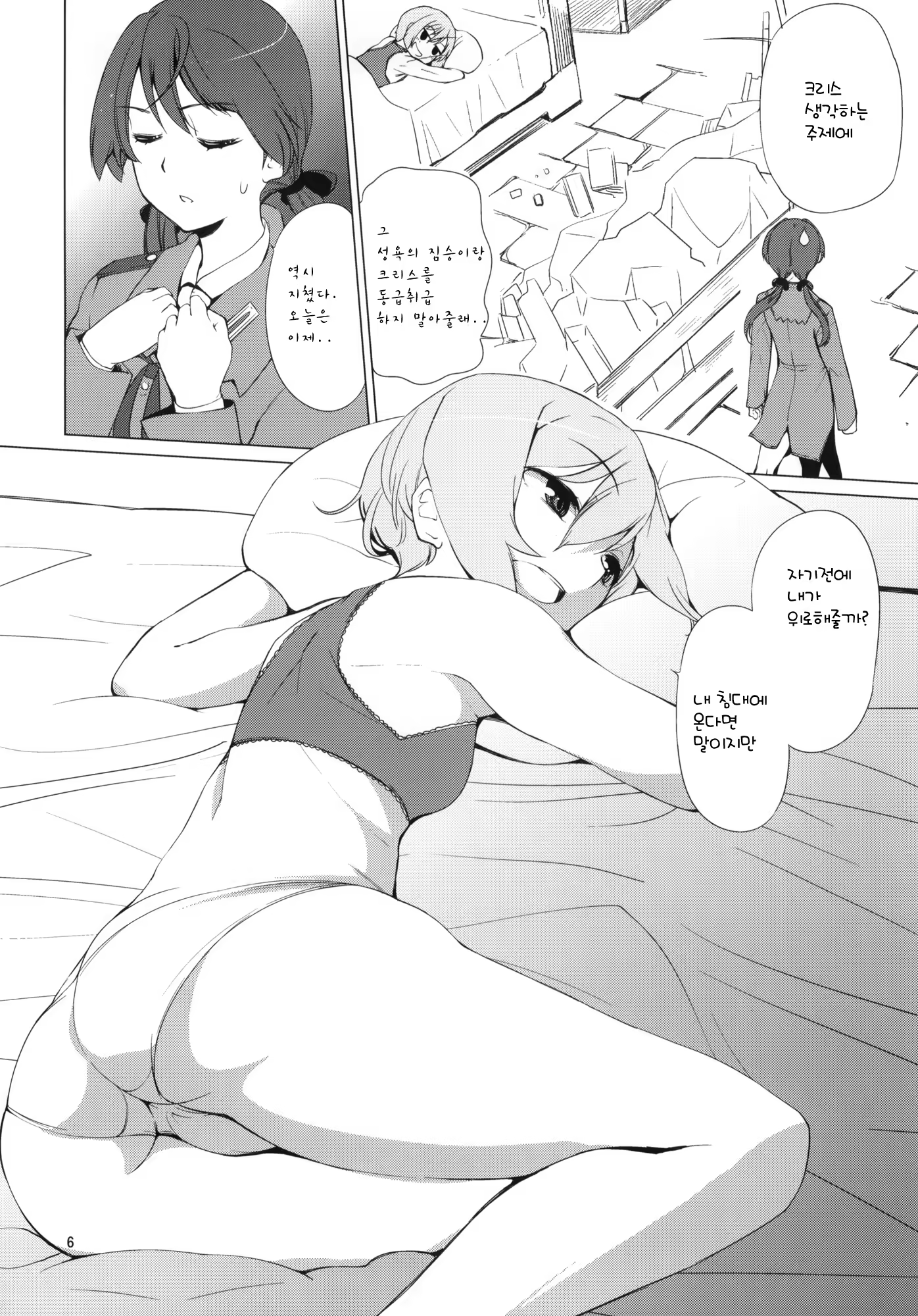 Content 753865 - 5 페이지
