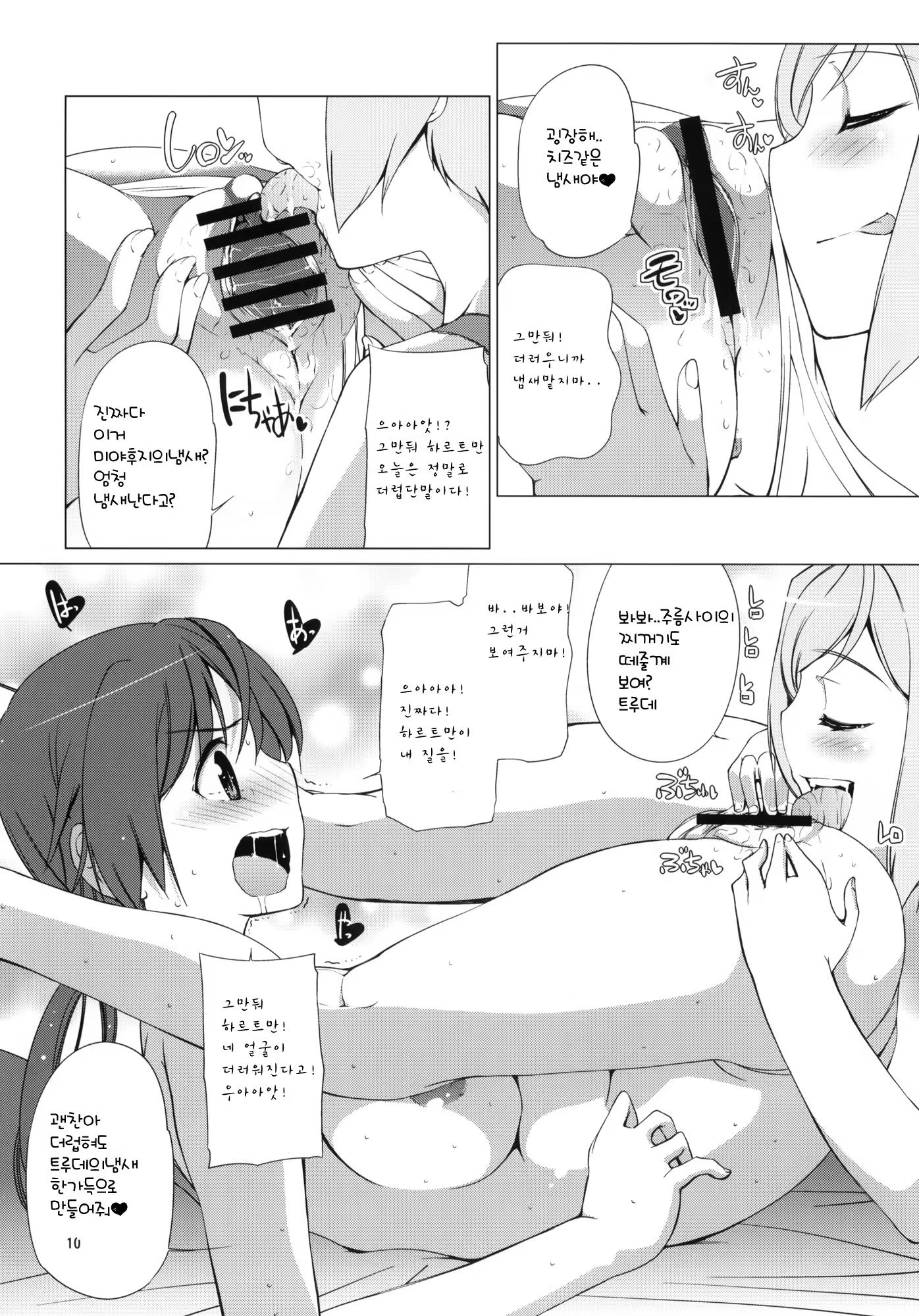 Content 753865 - 9 페이지