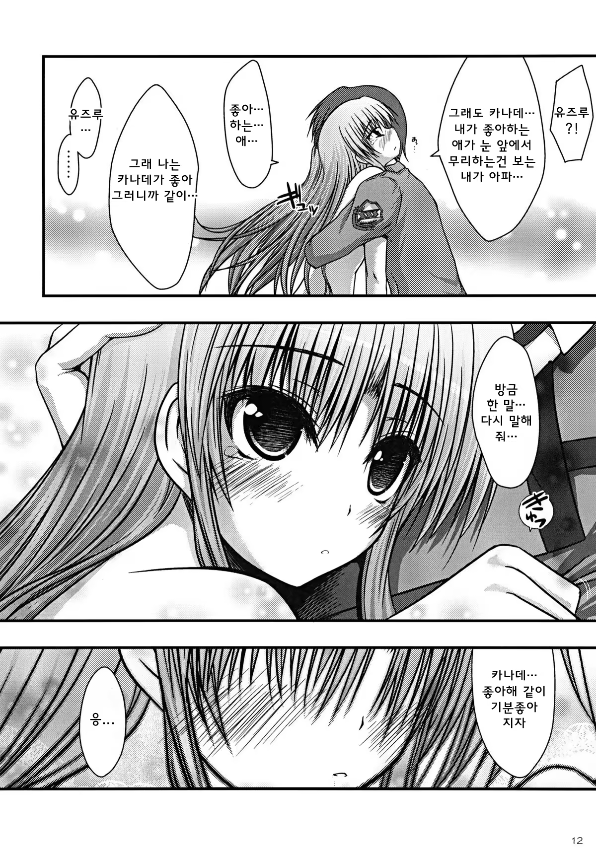 Content 753897 - 11 페이지