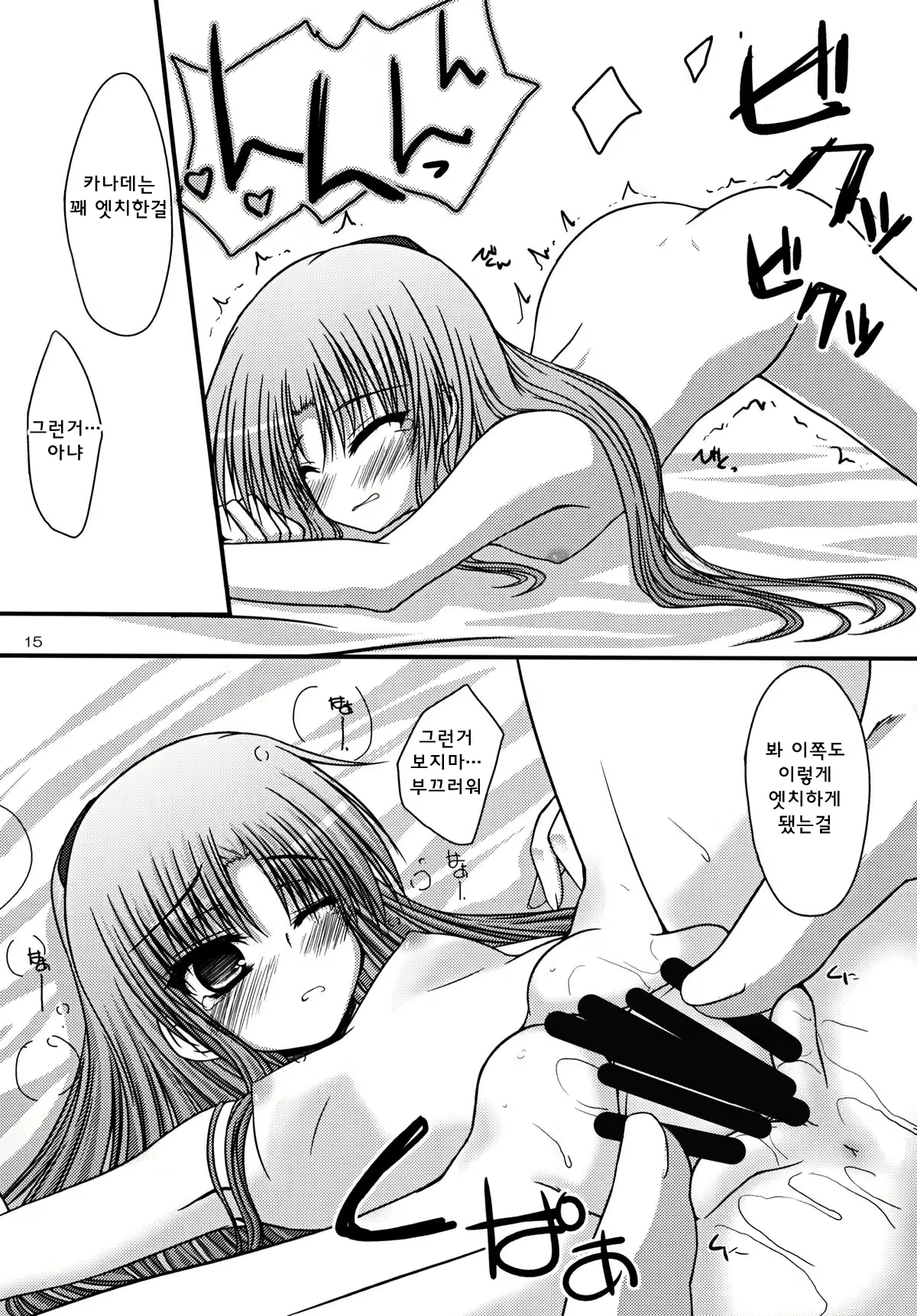Content 753897 - 14 페이지