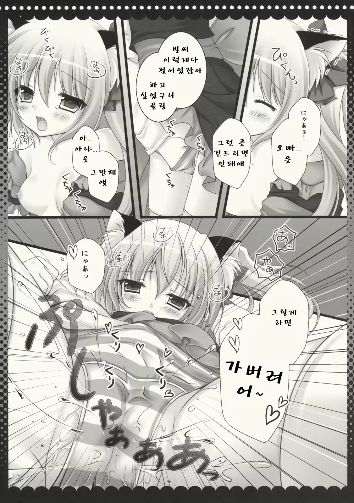 Content 753900 - 6 페이지