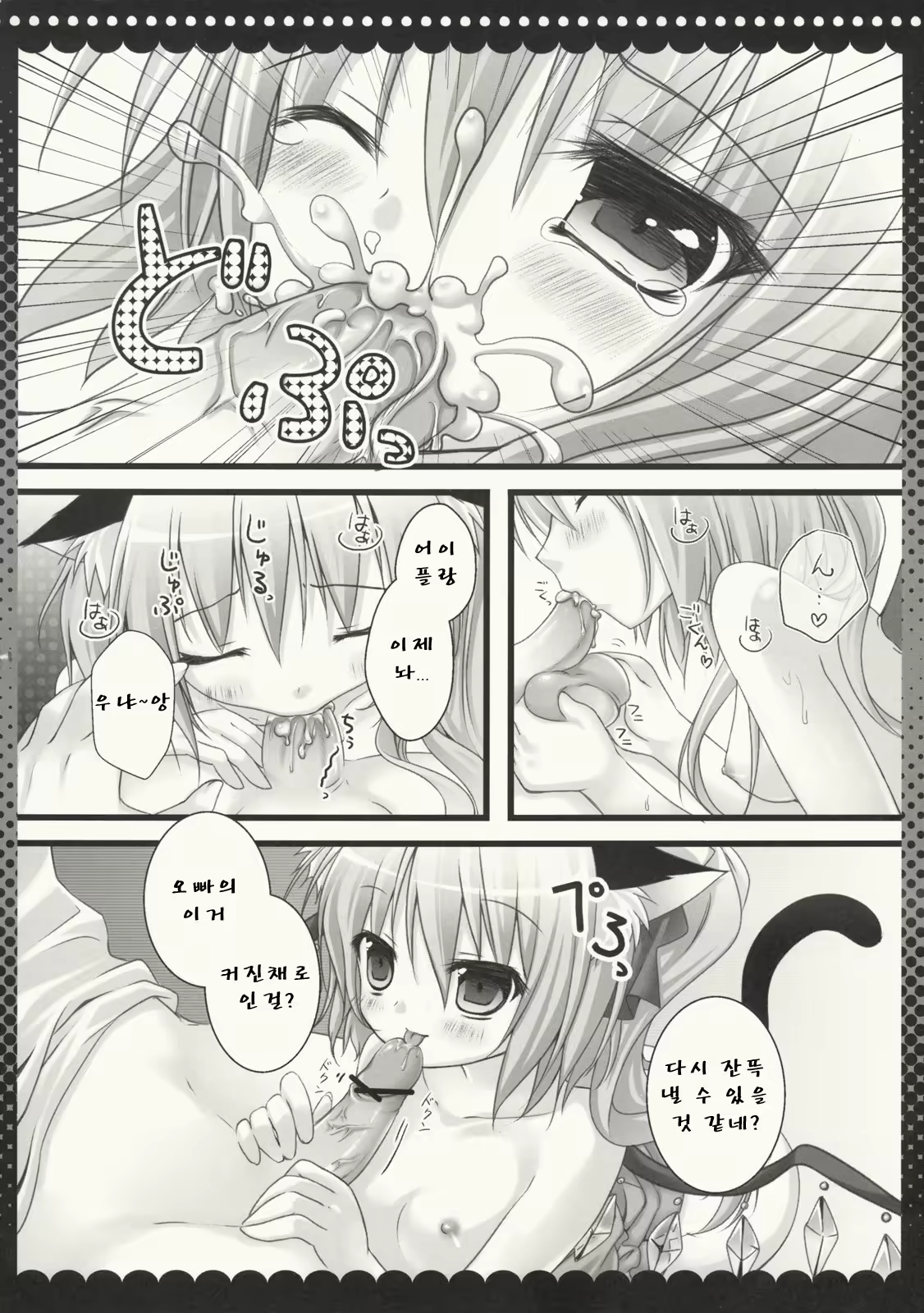 Content 753900 - 9 페이지