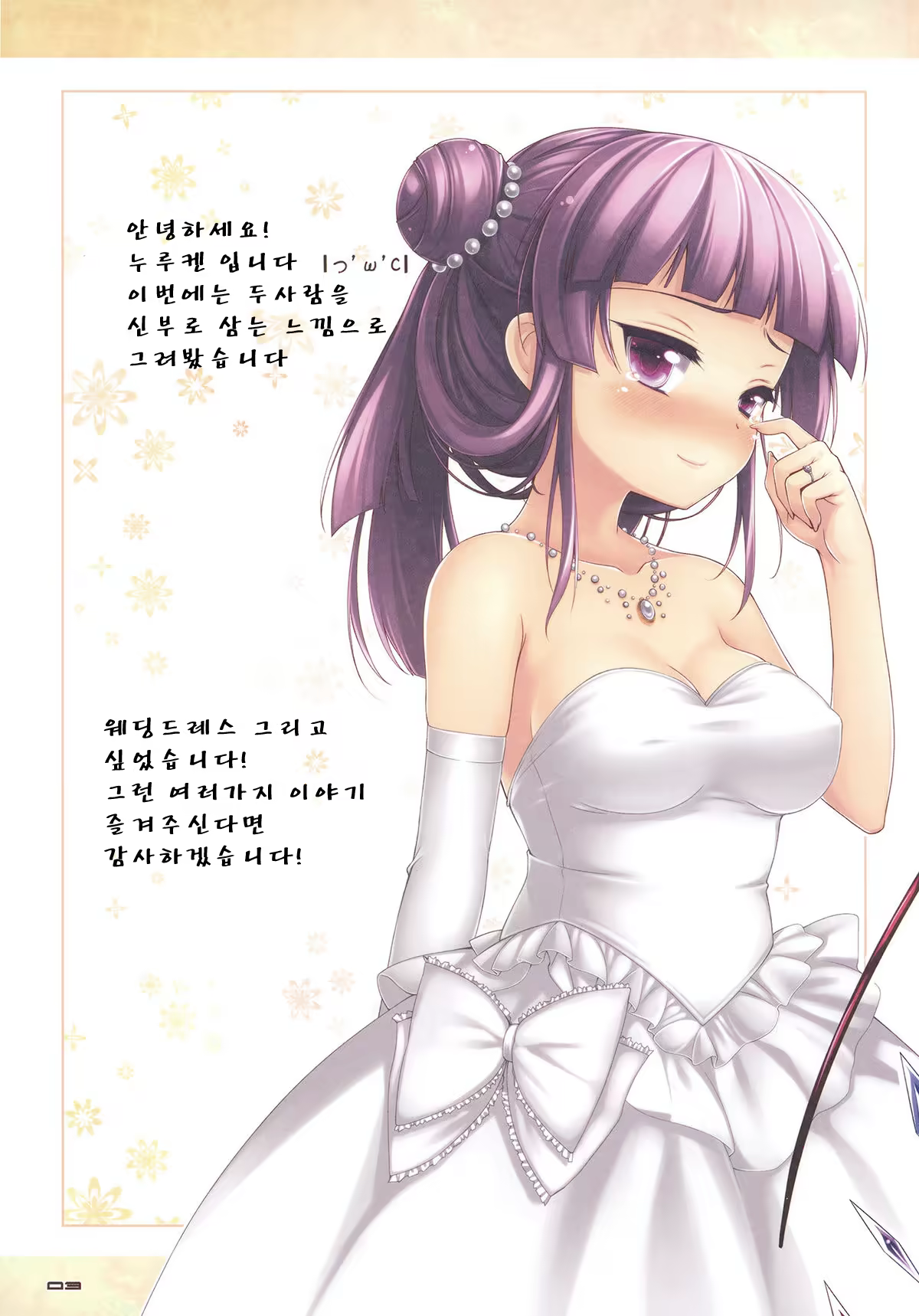Content 753903 - 3 페이지