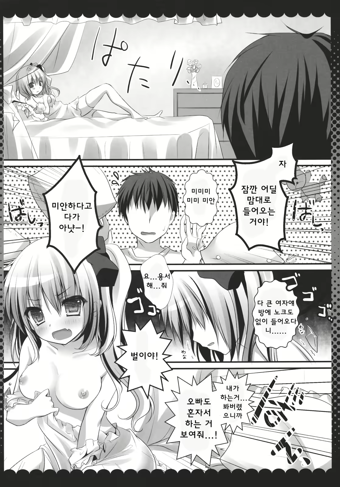 Content 753910 - 6 페이지