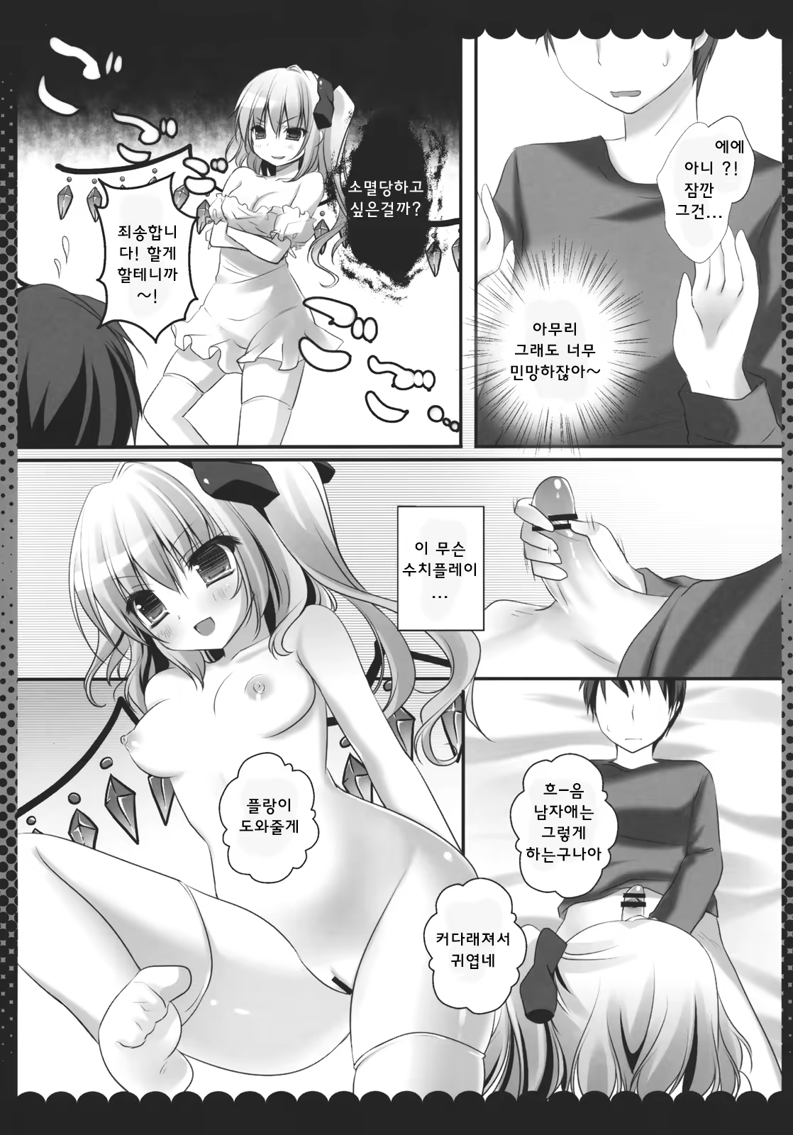 Content 753910 - 7 페이지