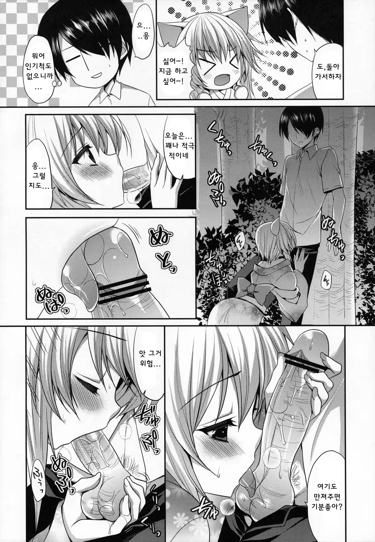 Content 753911 - 5 페이지