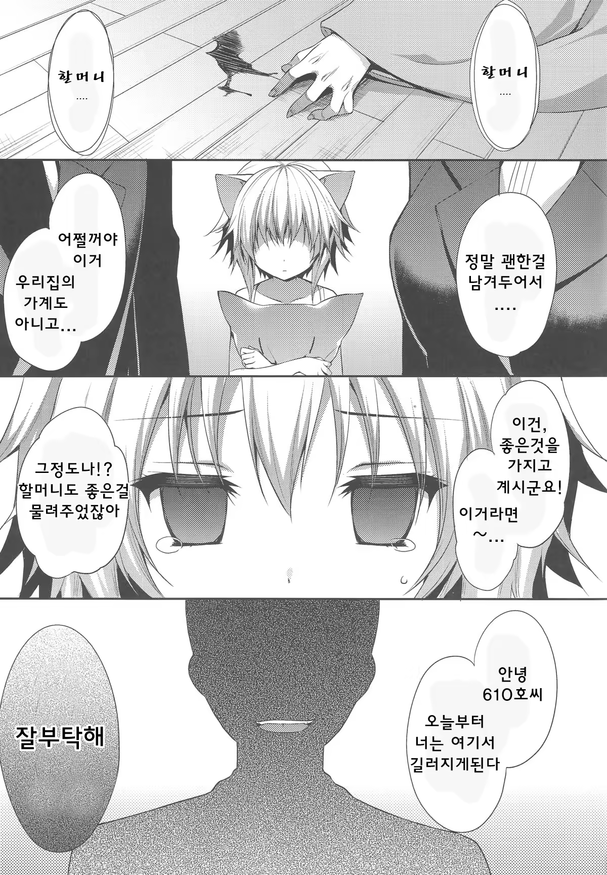 Content 753918 - 4 페이지
