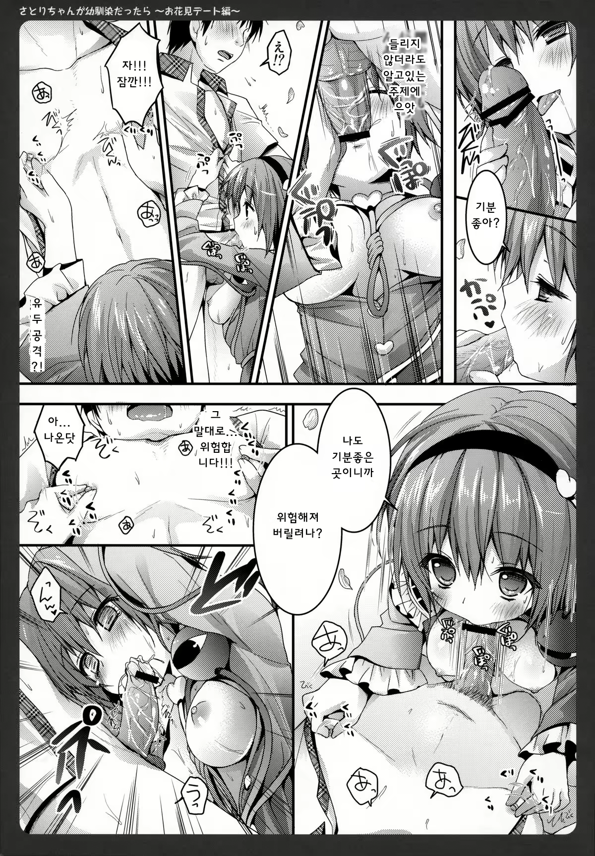 Content 753920 - 8 페이지