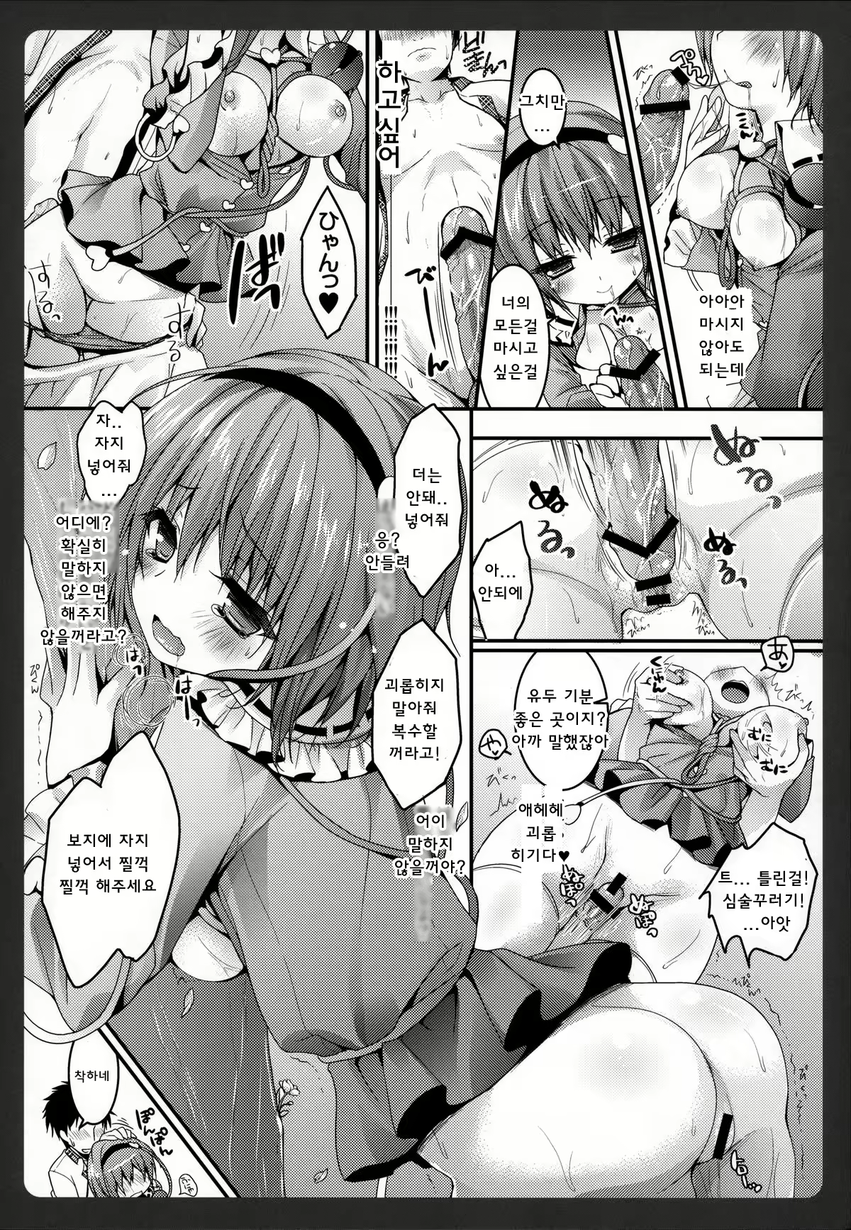 Content 753920 - 9 페이지