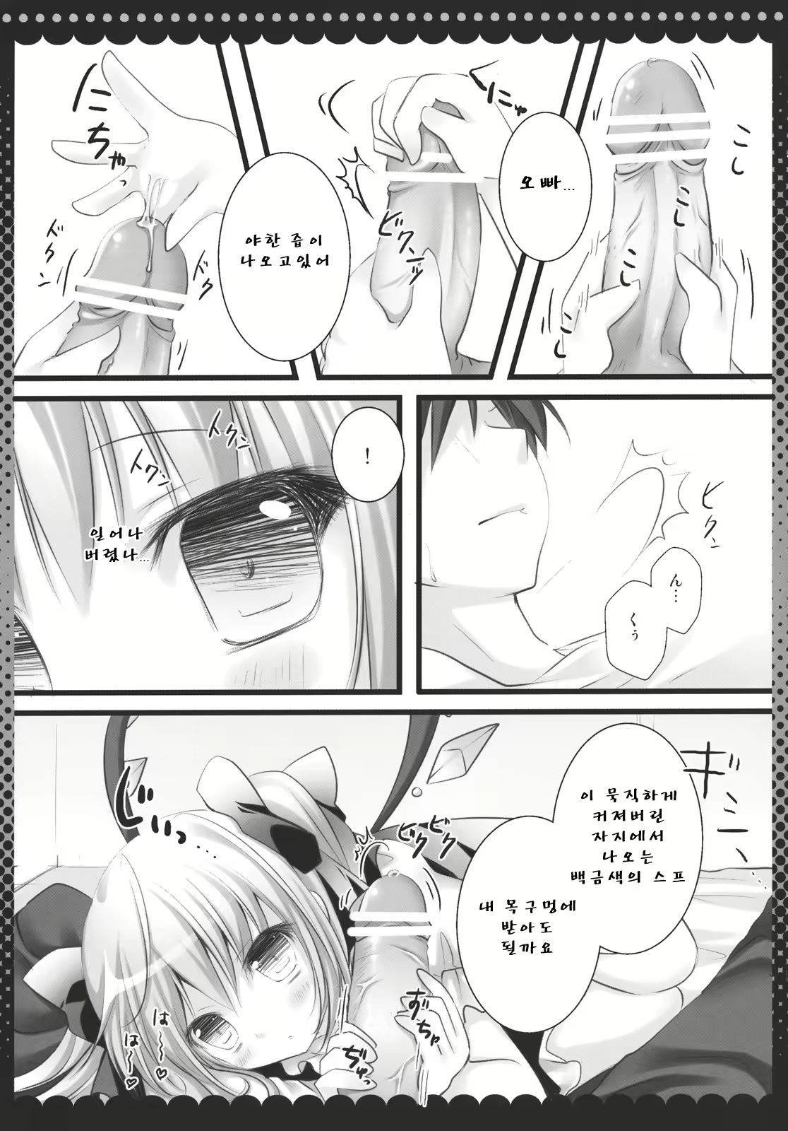 Content 753926 - 9 페이지