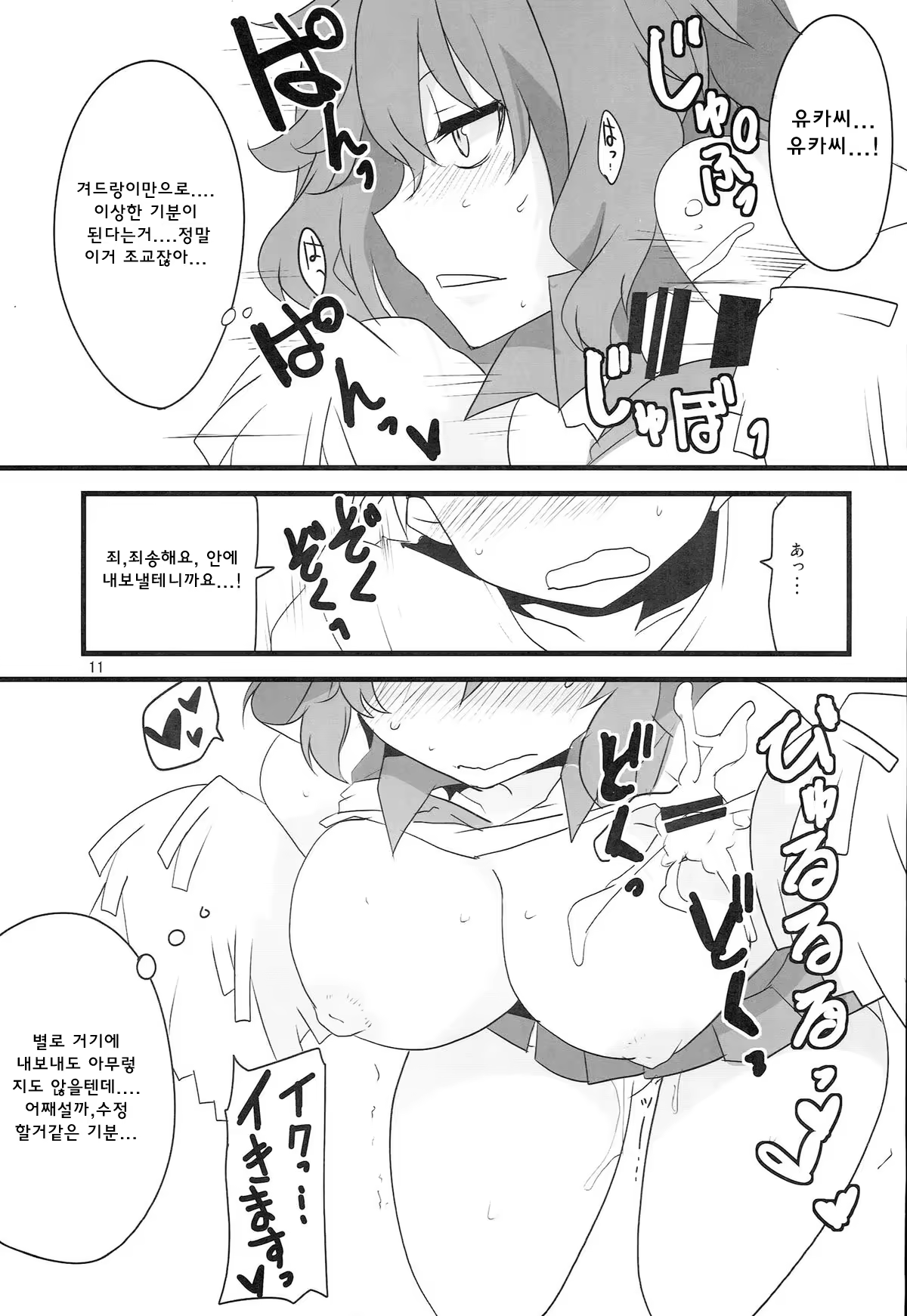 Content 753936 - 12 페이지