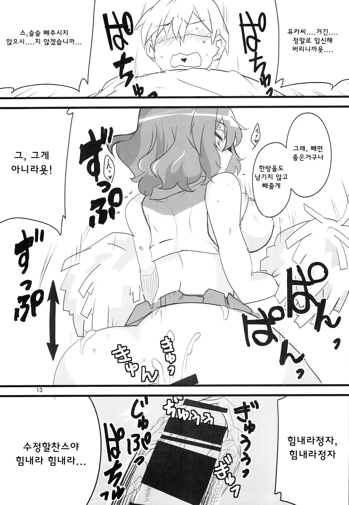 Content 753936 - 14 페이지