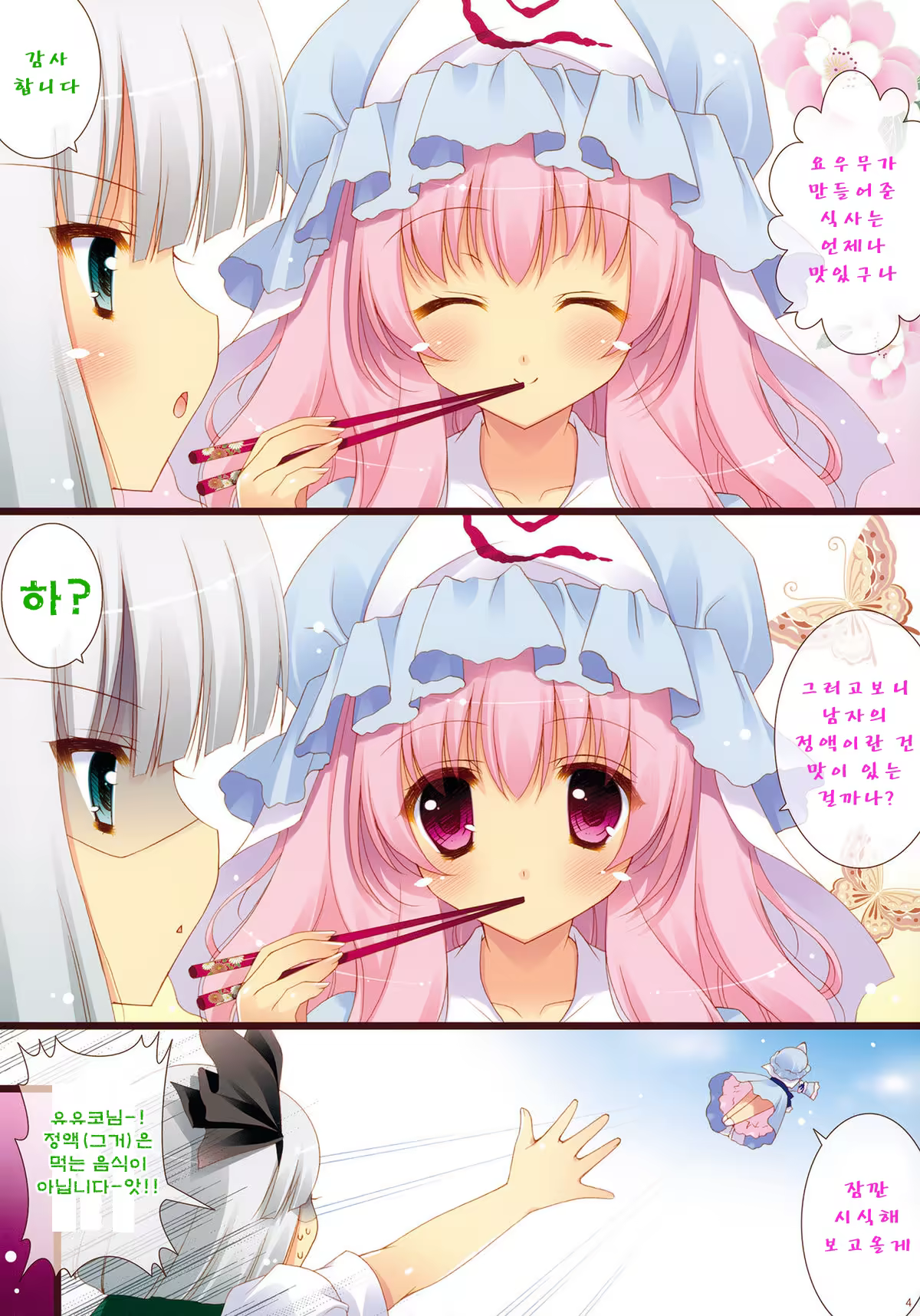 Content 753937 - 3 페이지