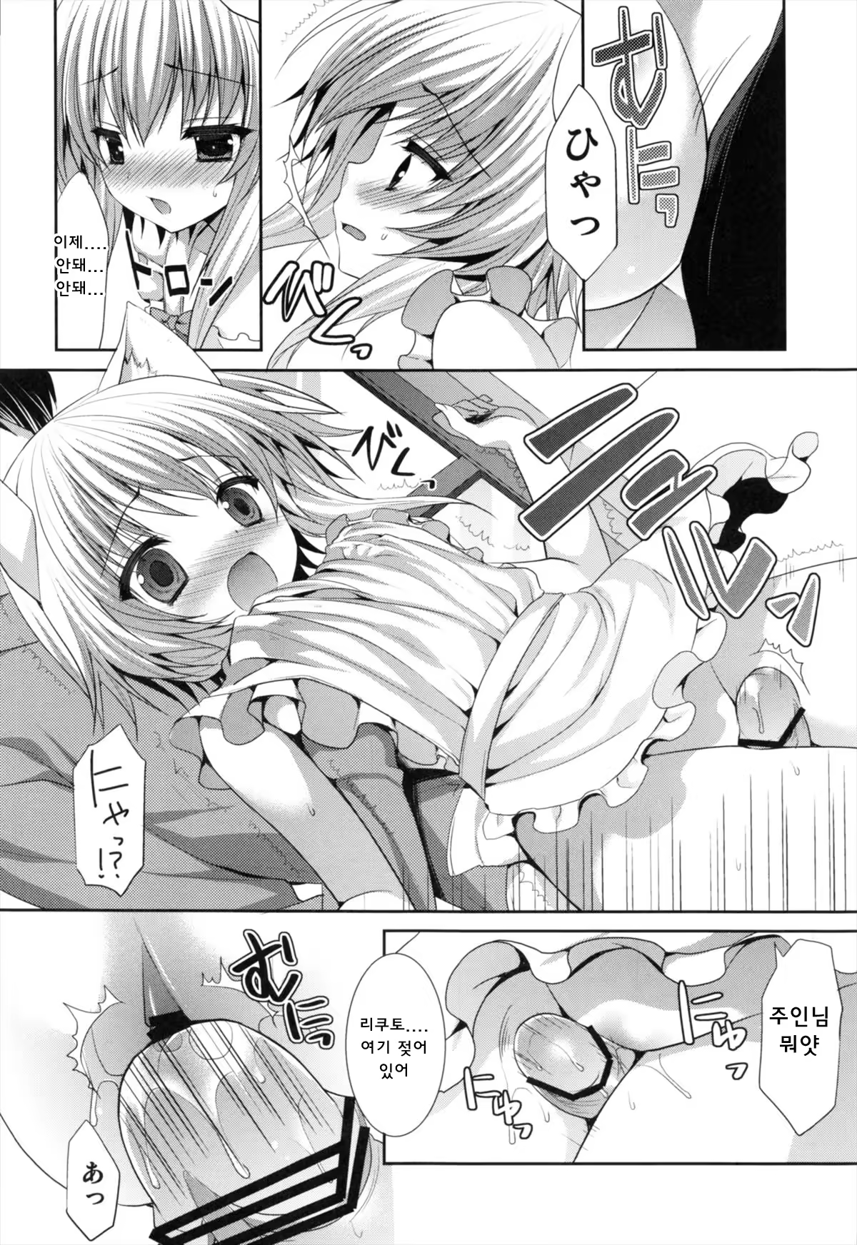 Content 753941 - 8 페이지