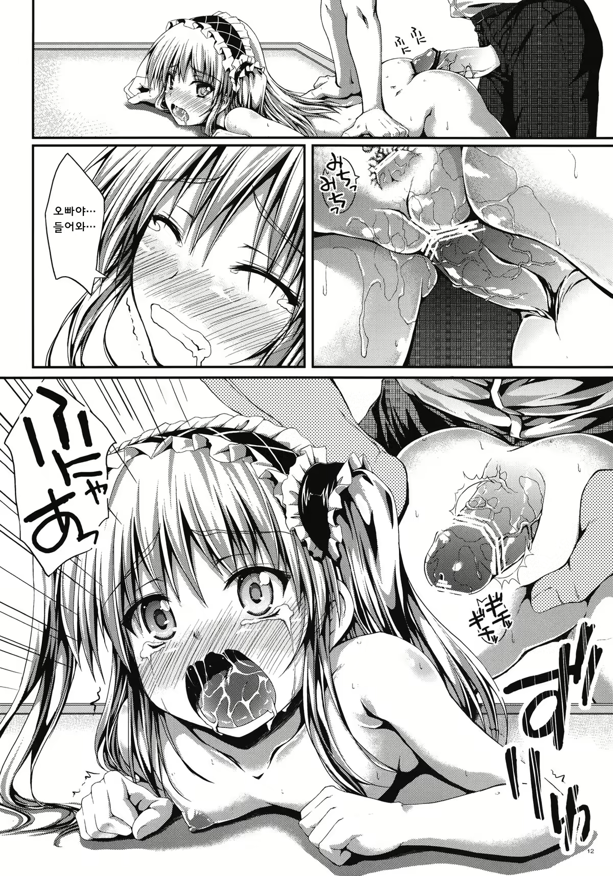 Content 753944 - 12 페이지