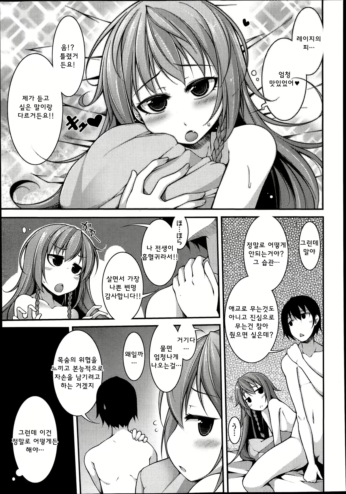 Content 753953 - 3 페이지