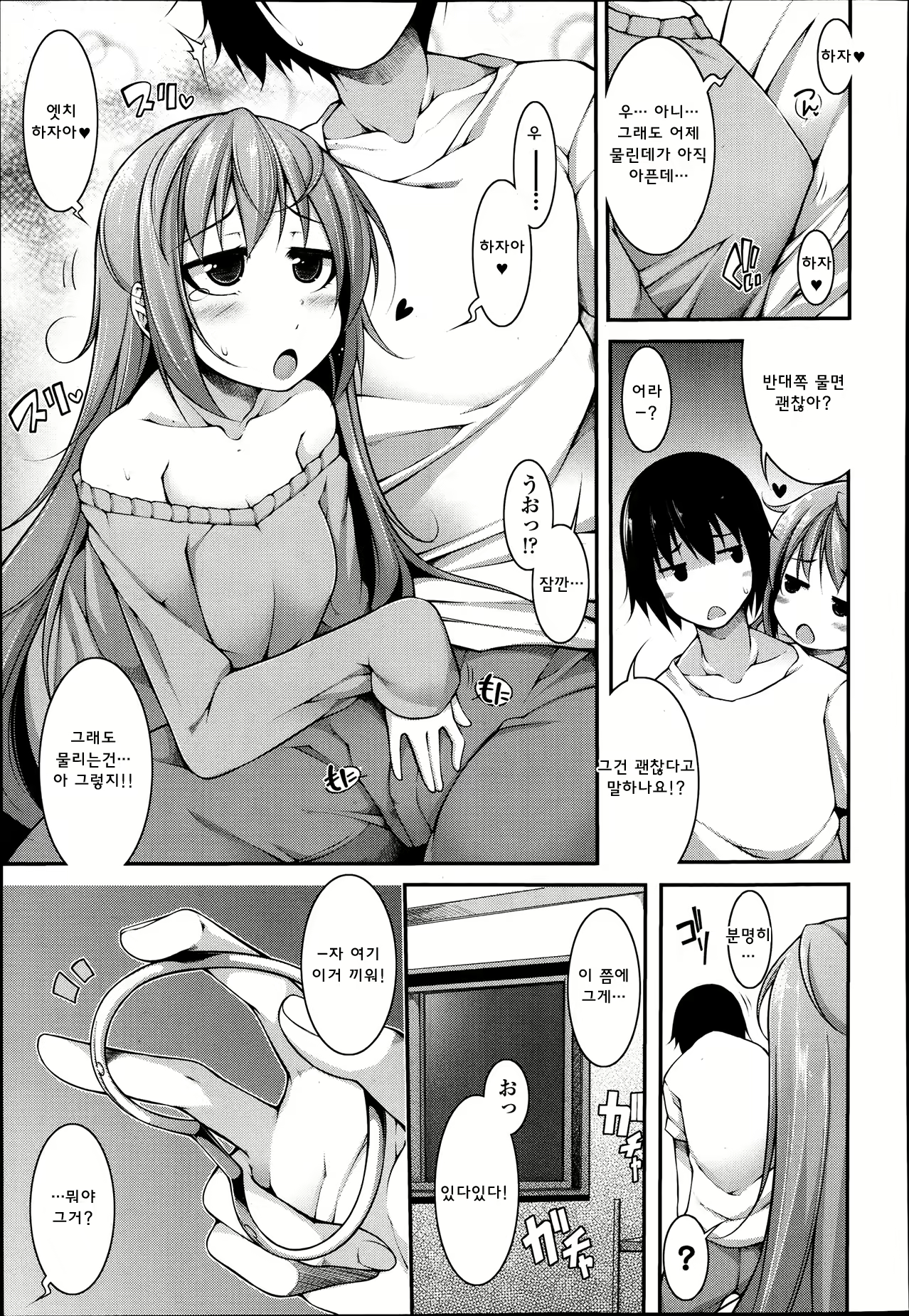 Content 753953 - 5 페이지
