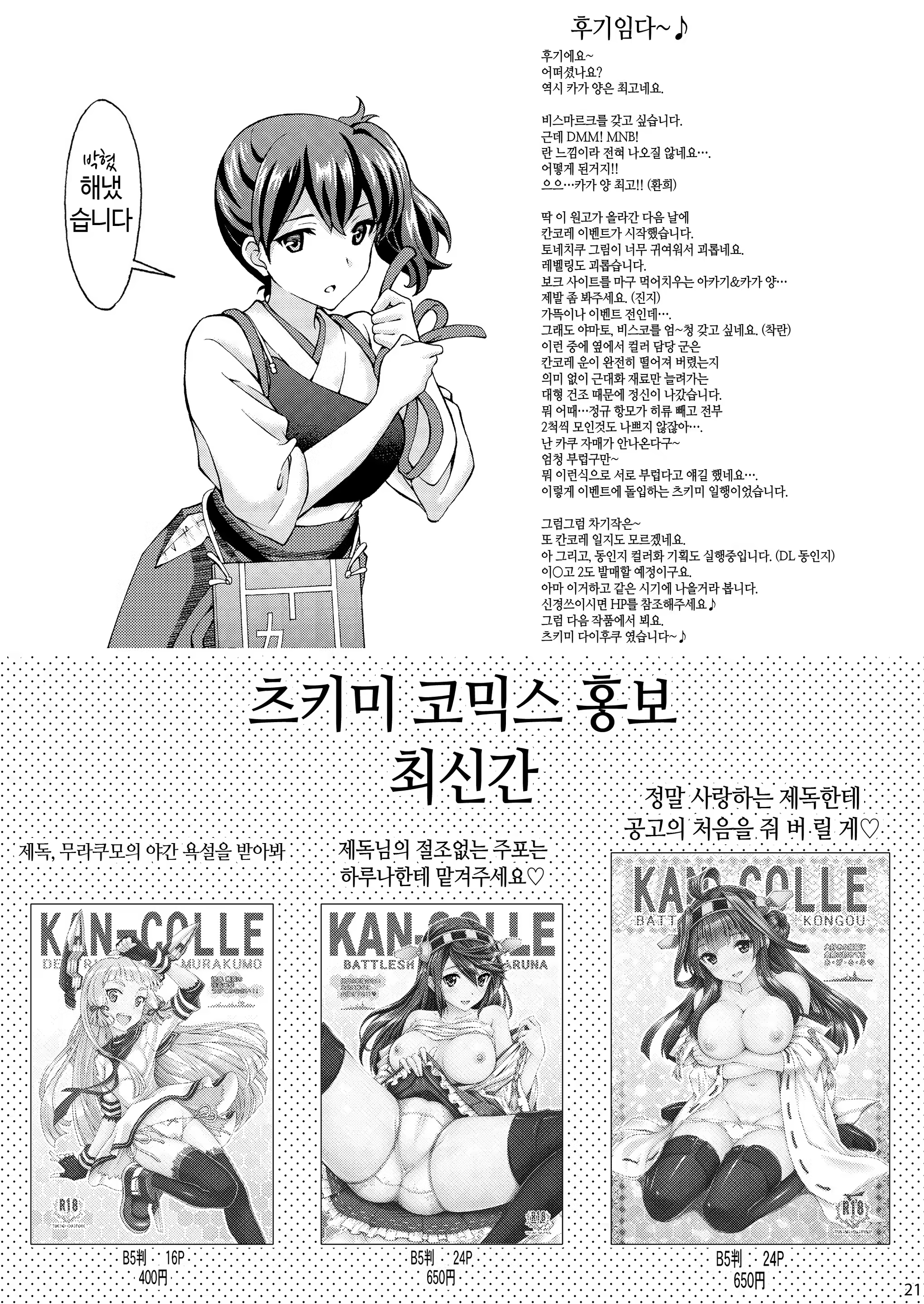 Content 754080 - 20 페이지