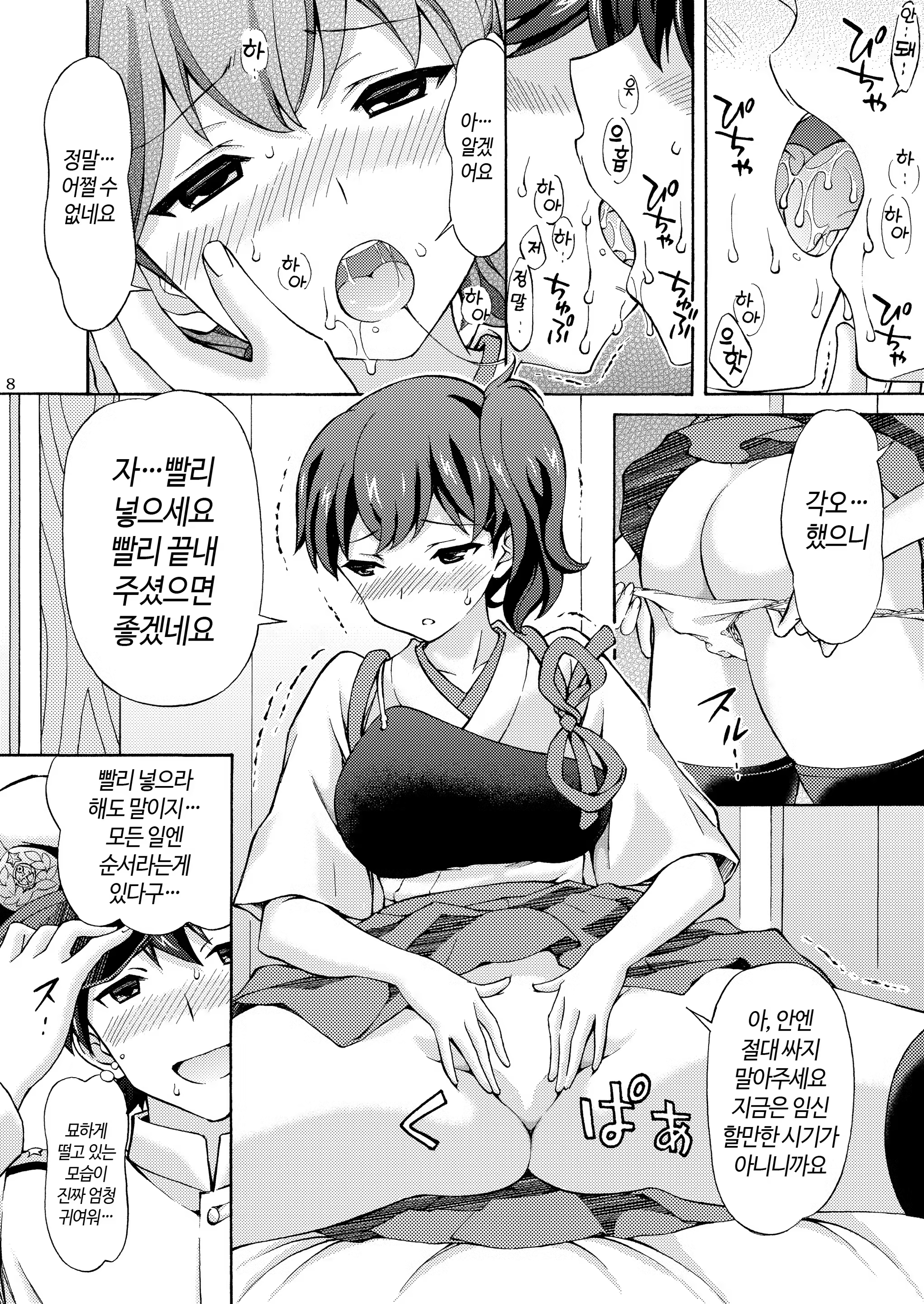 Content 754080 - 7 페이지