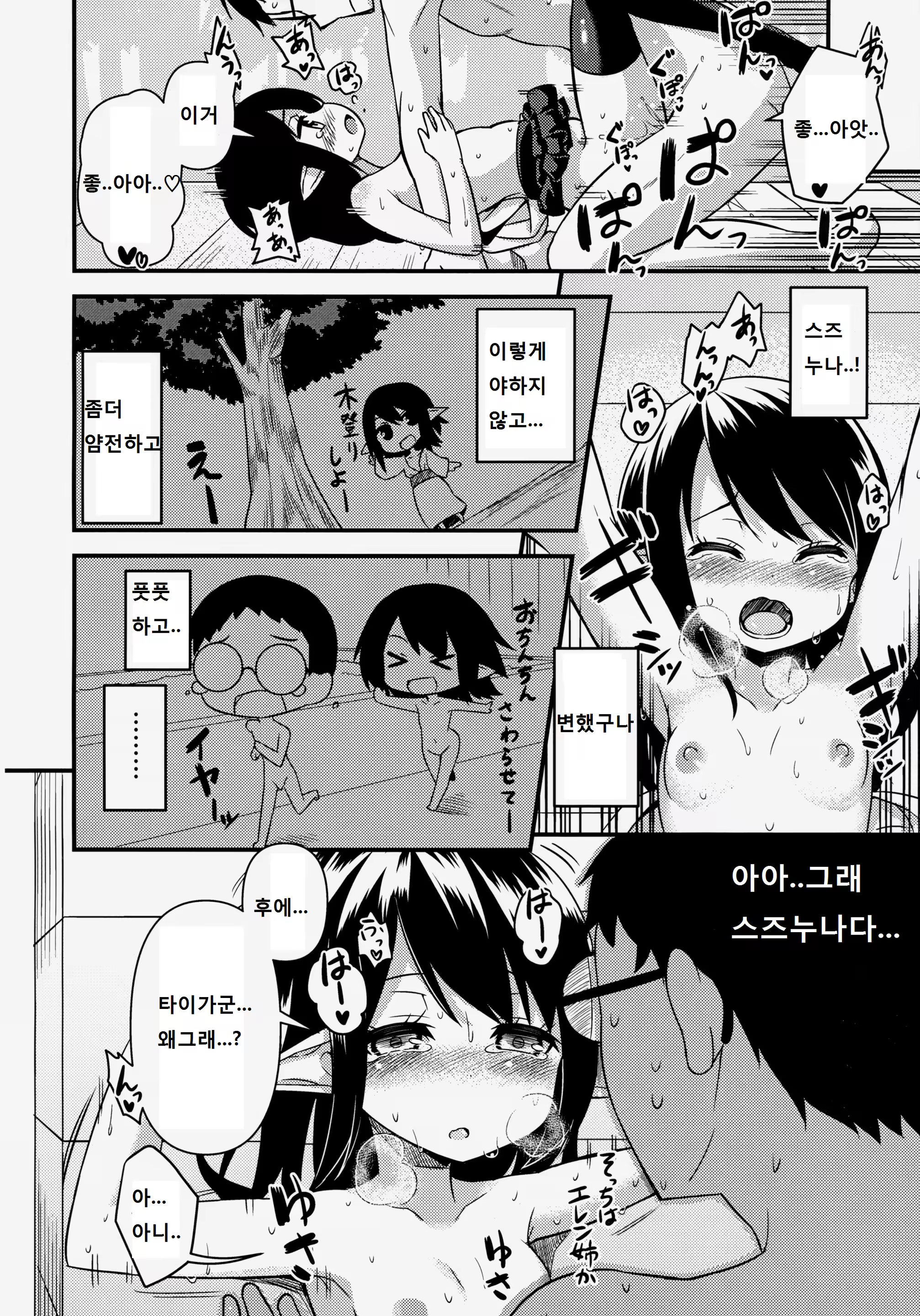 Content 754087 - 16 페이지