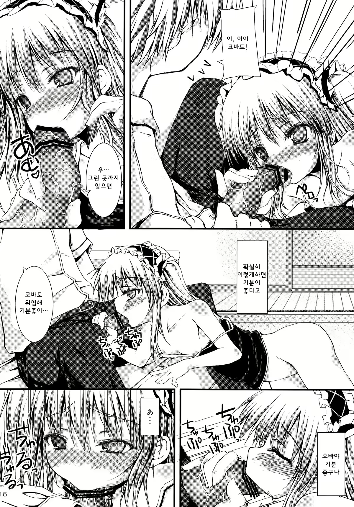 Content 754095 - 15 페이지