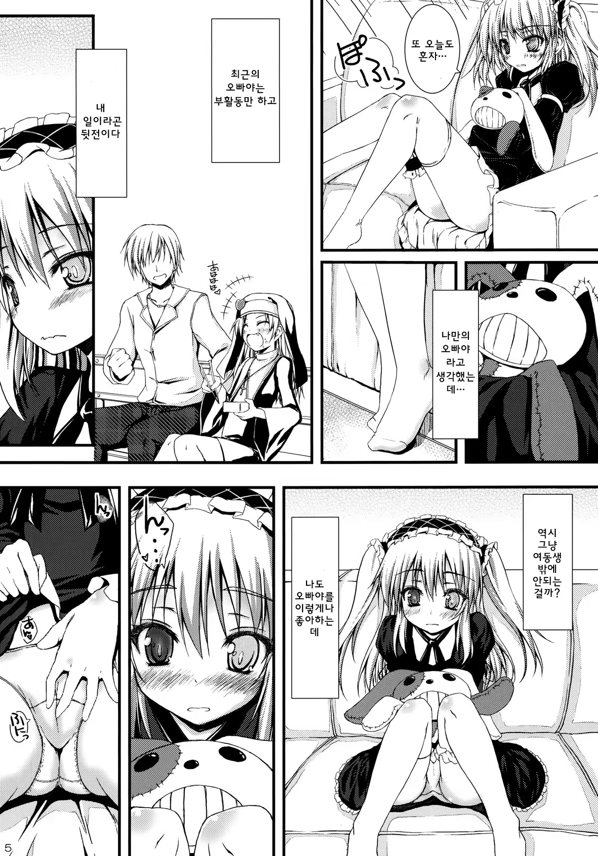 Content 754095 - 4 페이지