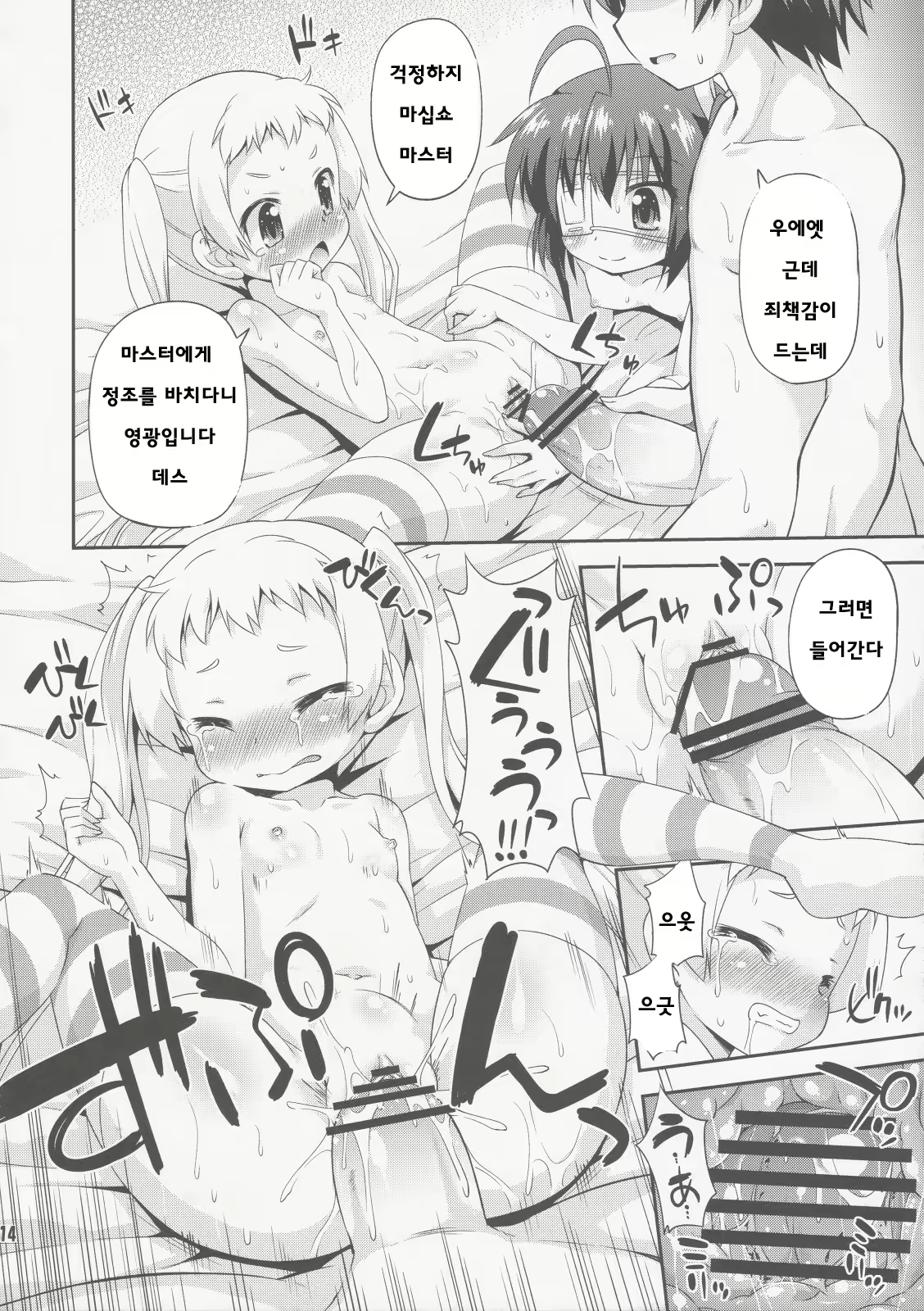 Content 754265 - 13 페이지