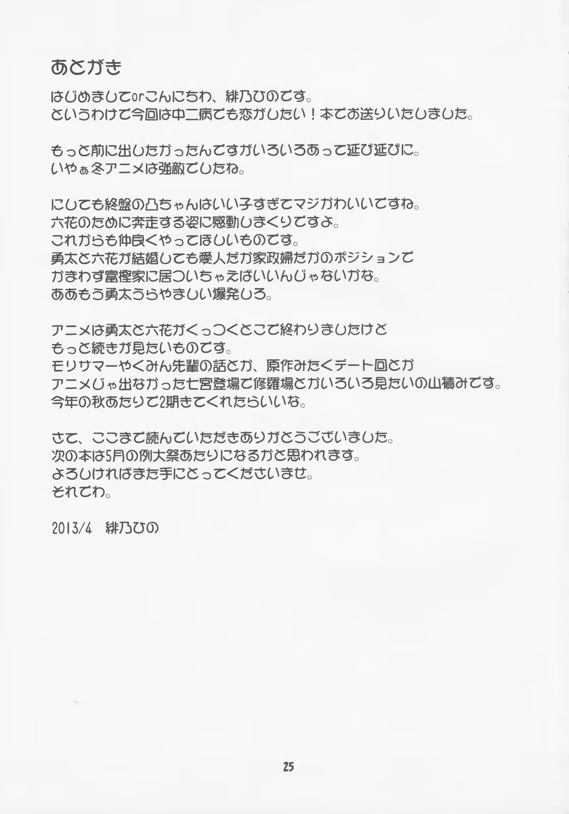 Content 754265 - 25 페이지