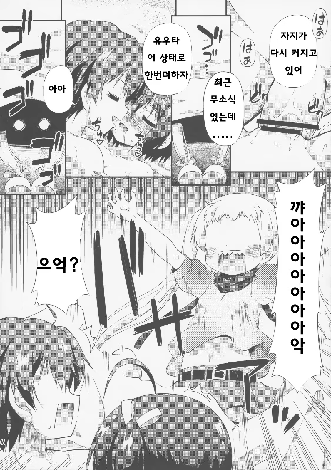 Content 754265 - 5 페이지