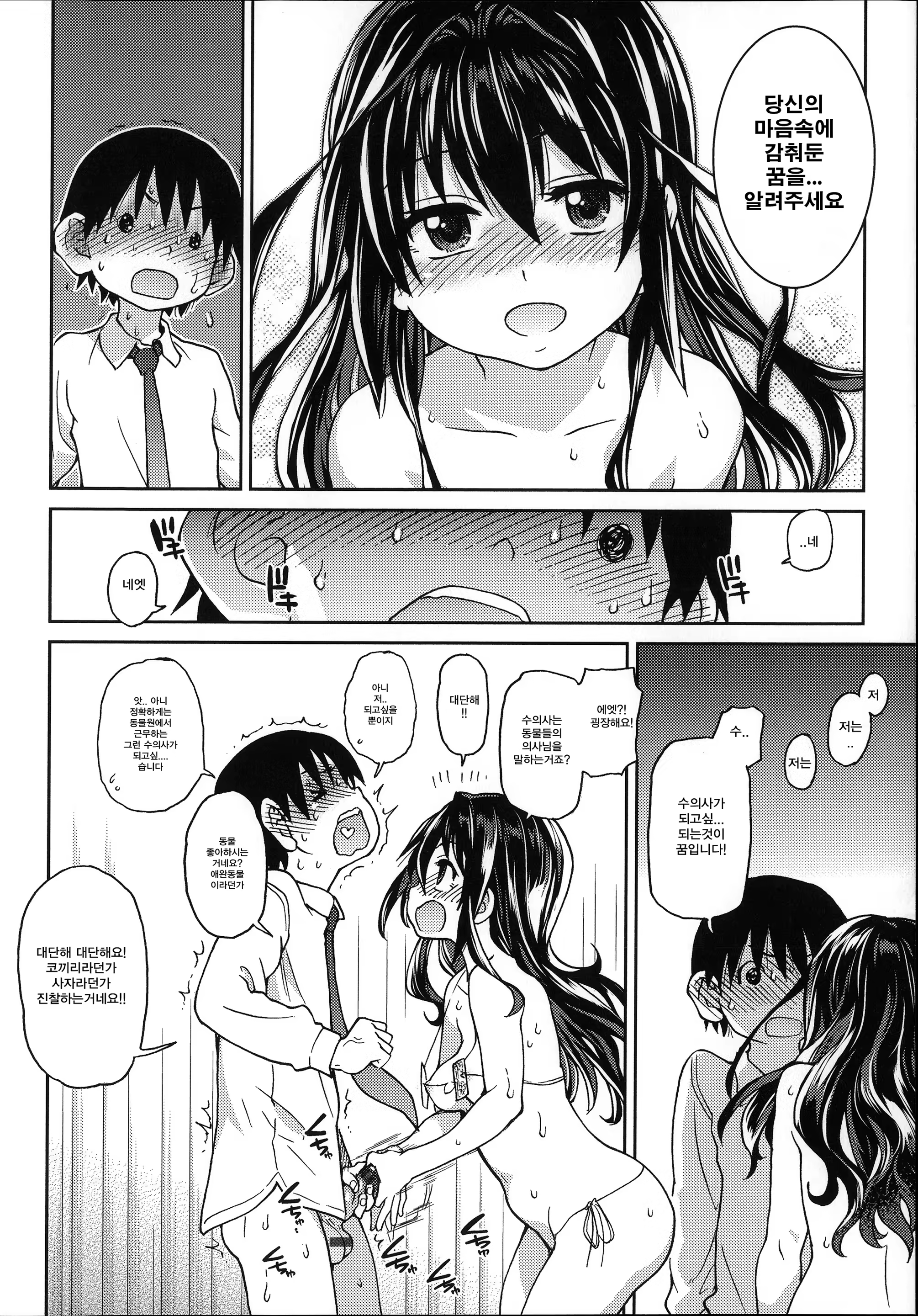 Content 754303 - 42 페이지