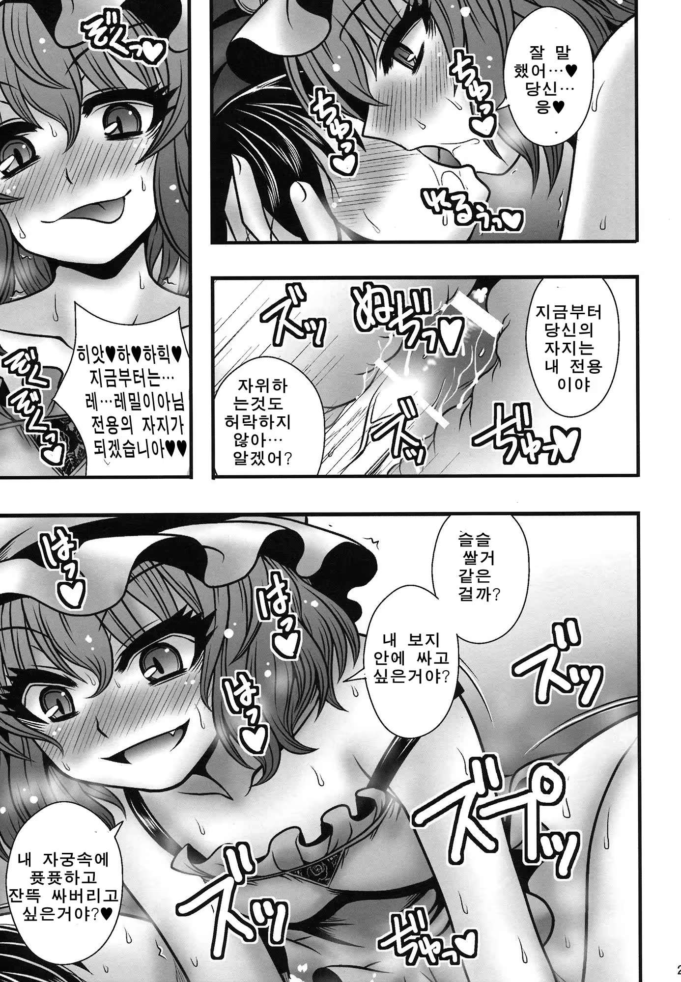 Content 754442 - 20 페이지