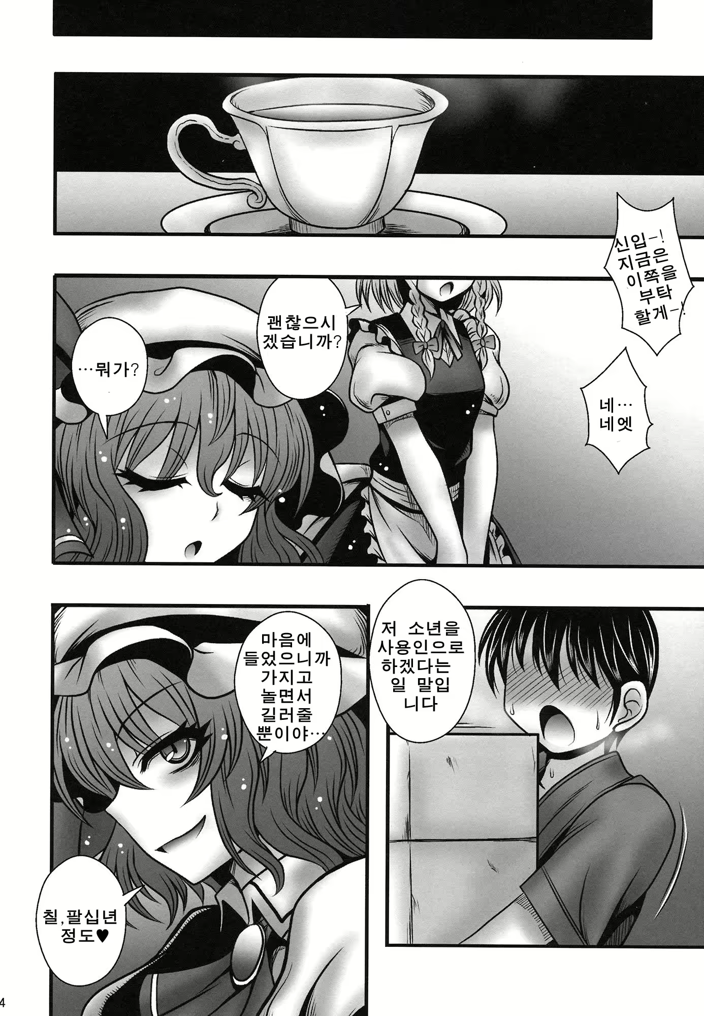 Content 754442 - 23 페이지