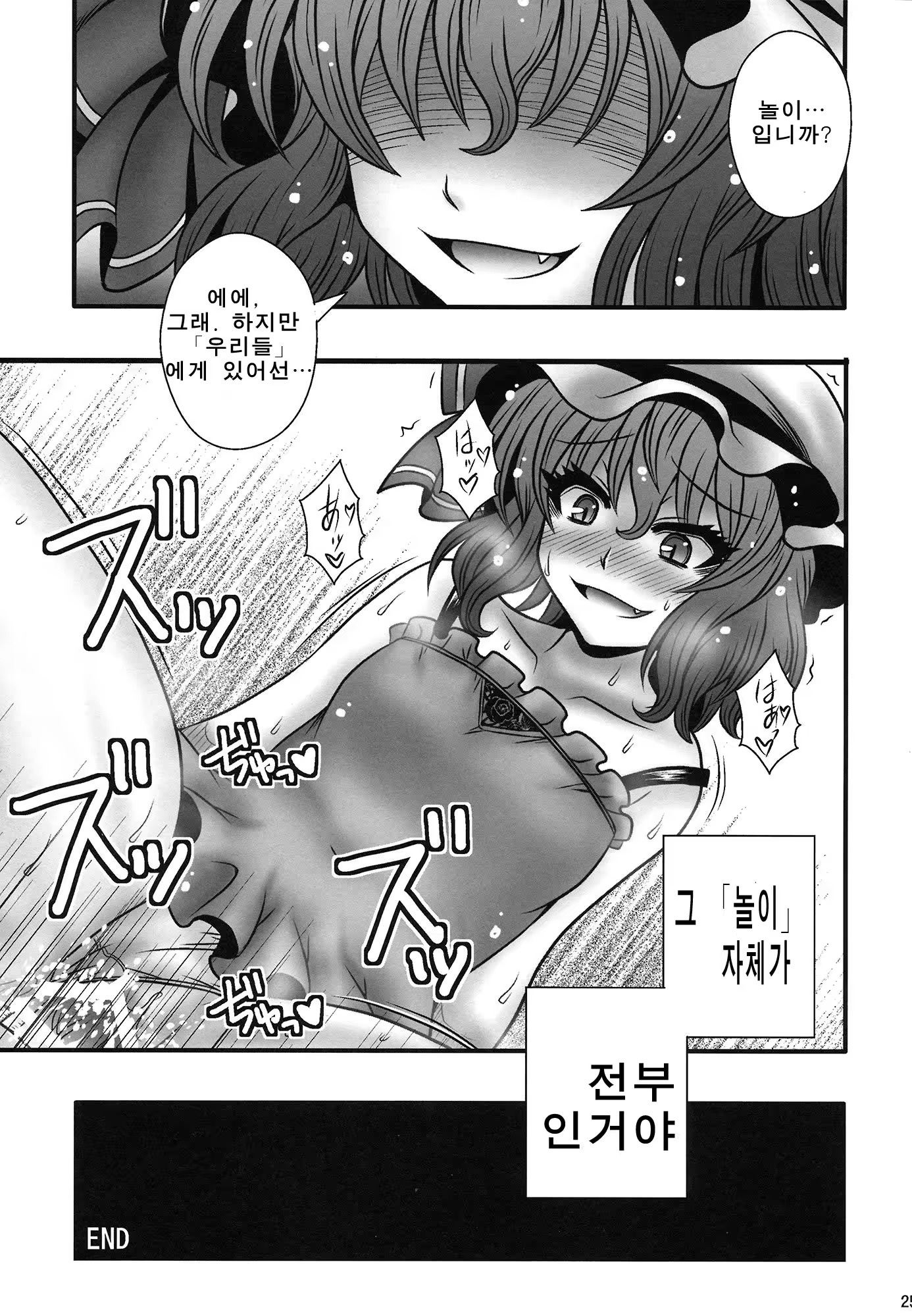 Content 754442 - 24 페이지