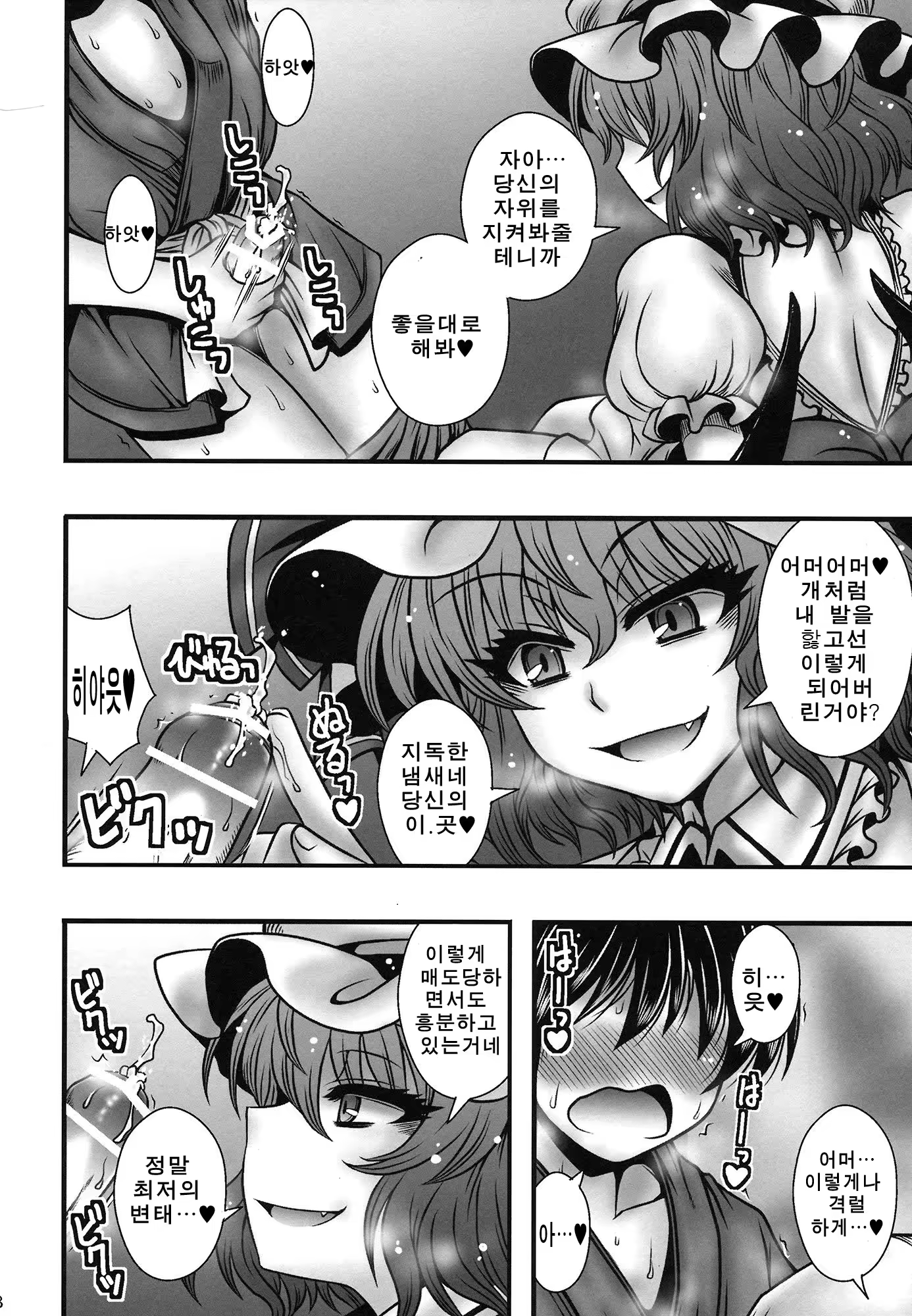 Content 754442 - 7 페이지