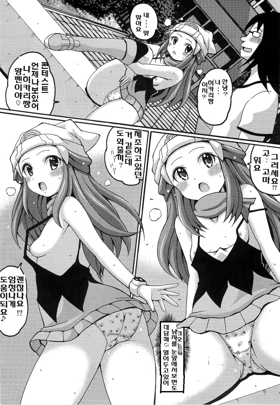 Content 754643 - 4 페이지