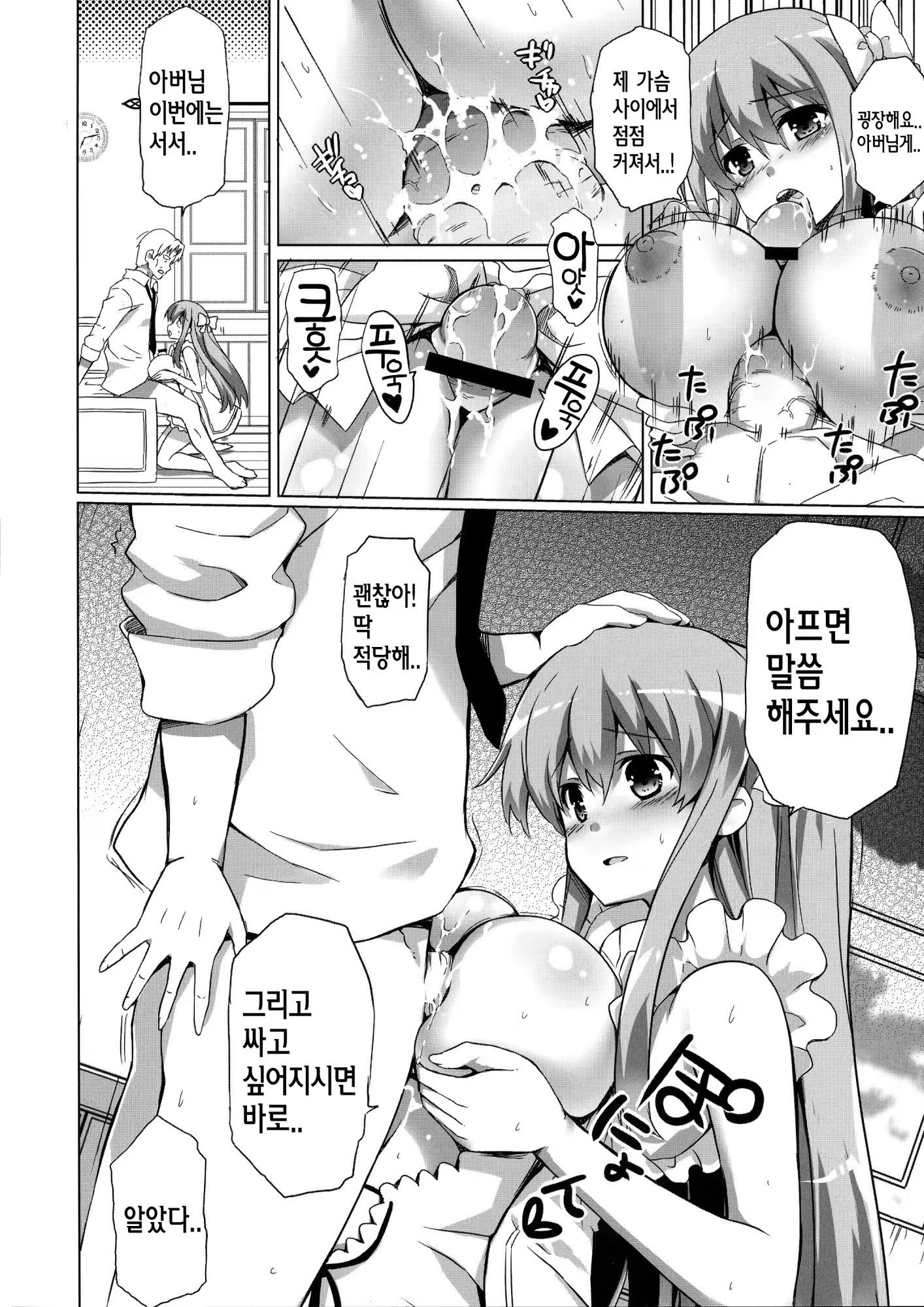 Content 754783 - 11 페이지