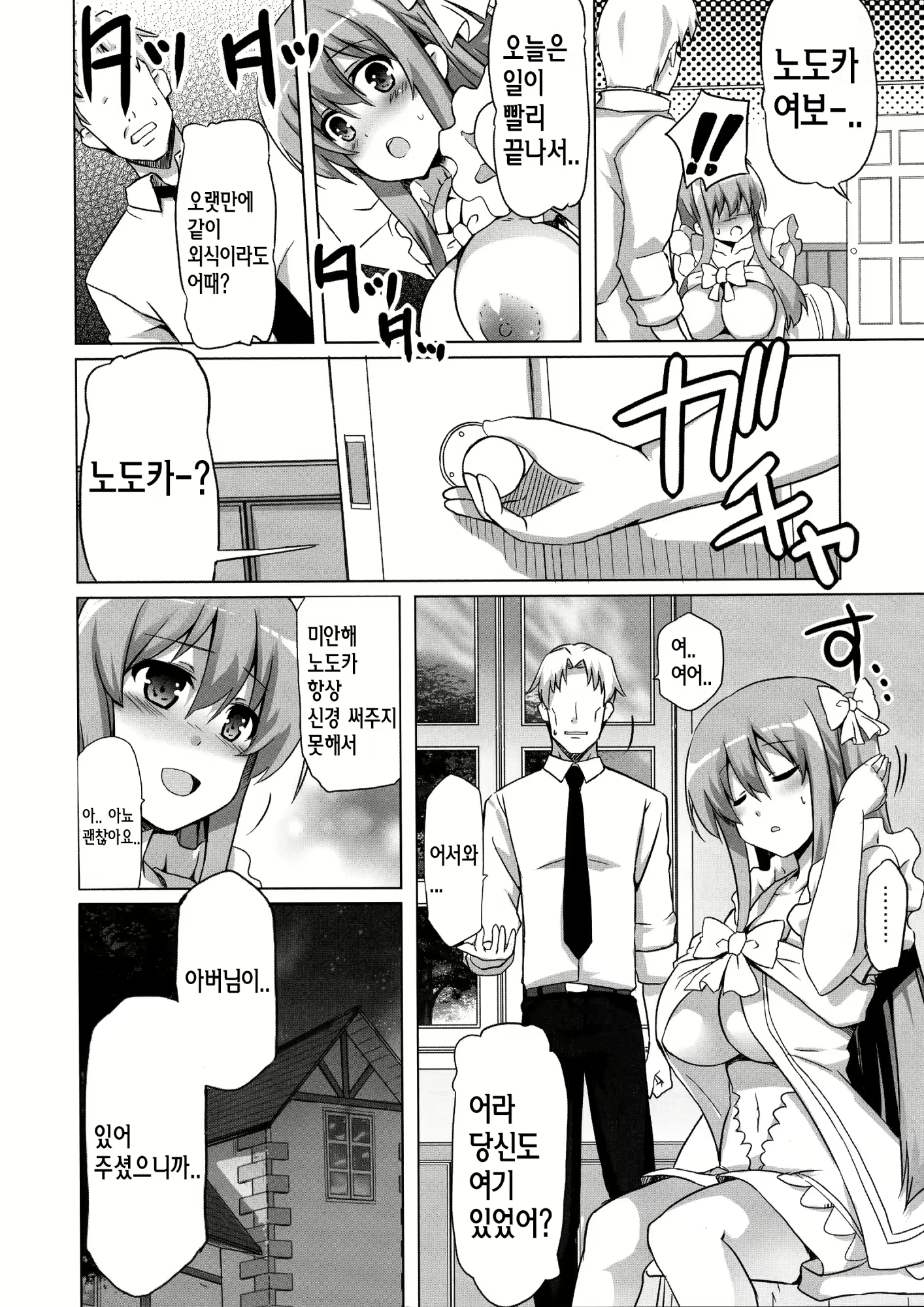 Content 754783 - 15 페이지