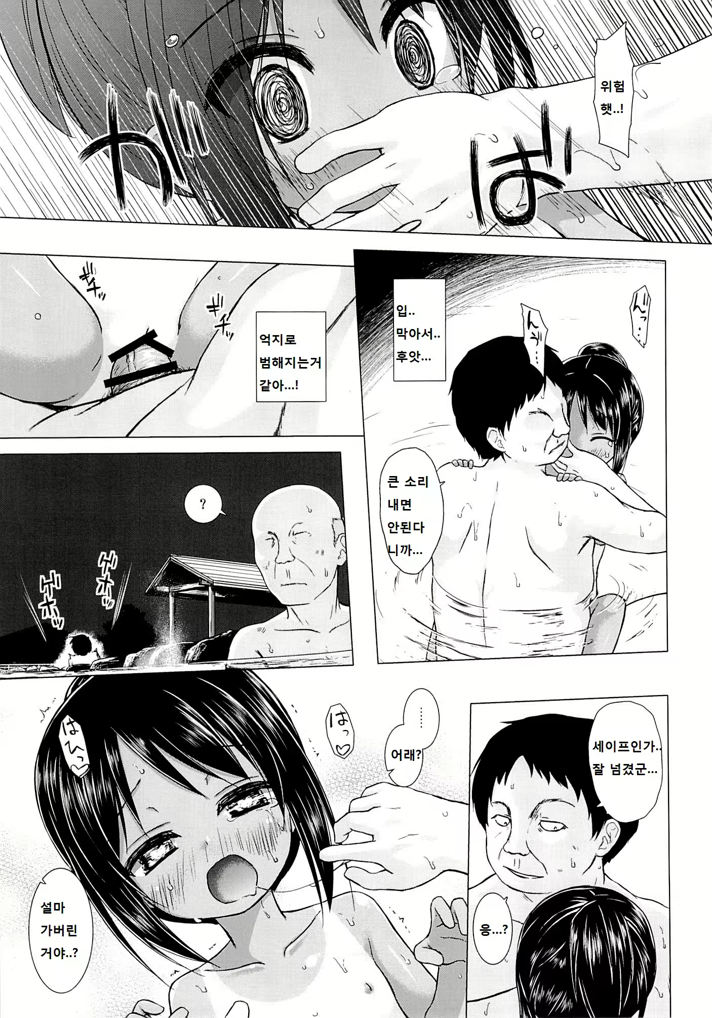 Content 755100 - 15 페이지