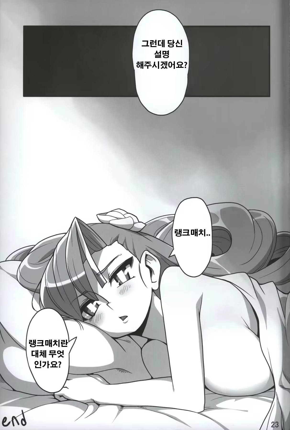 Content 755151 - 23 페이지