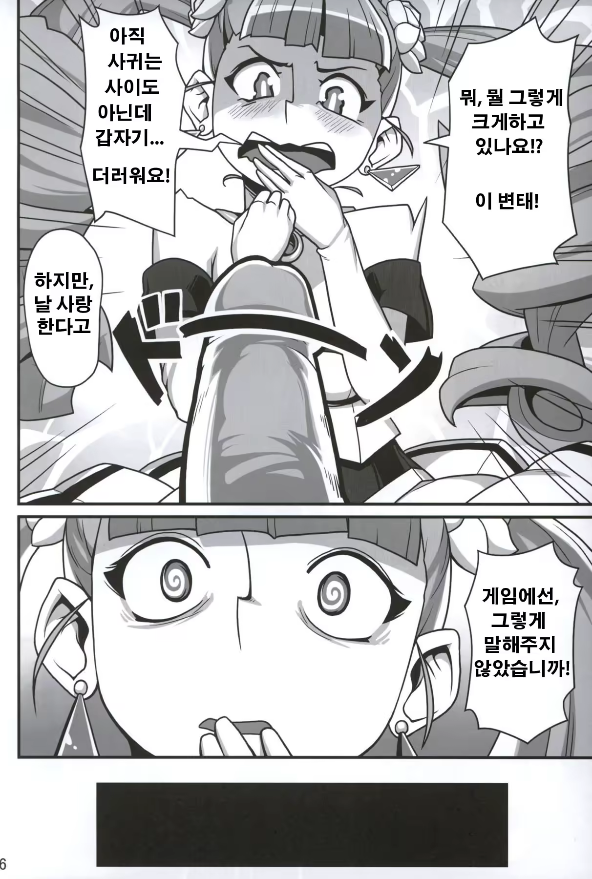 Content 755151 - 6 페이지
