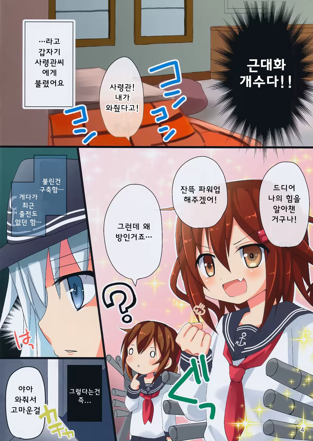 Content 755280 - 3 페이지