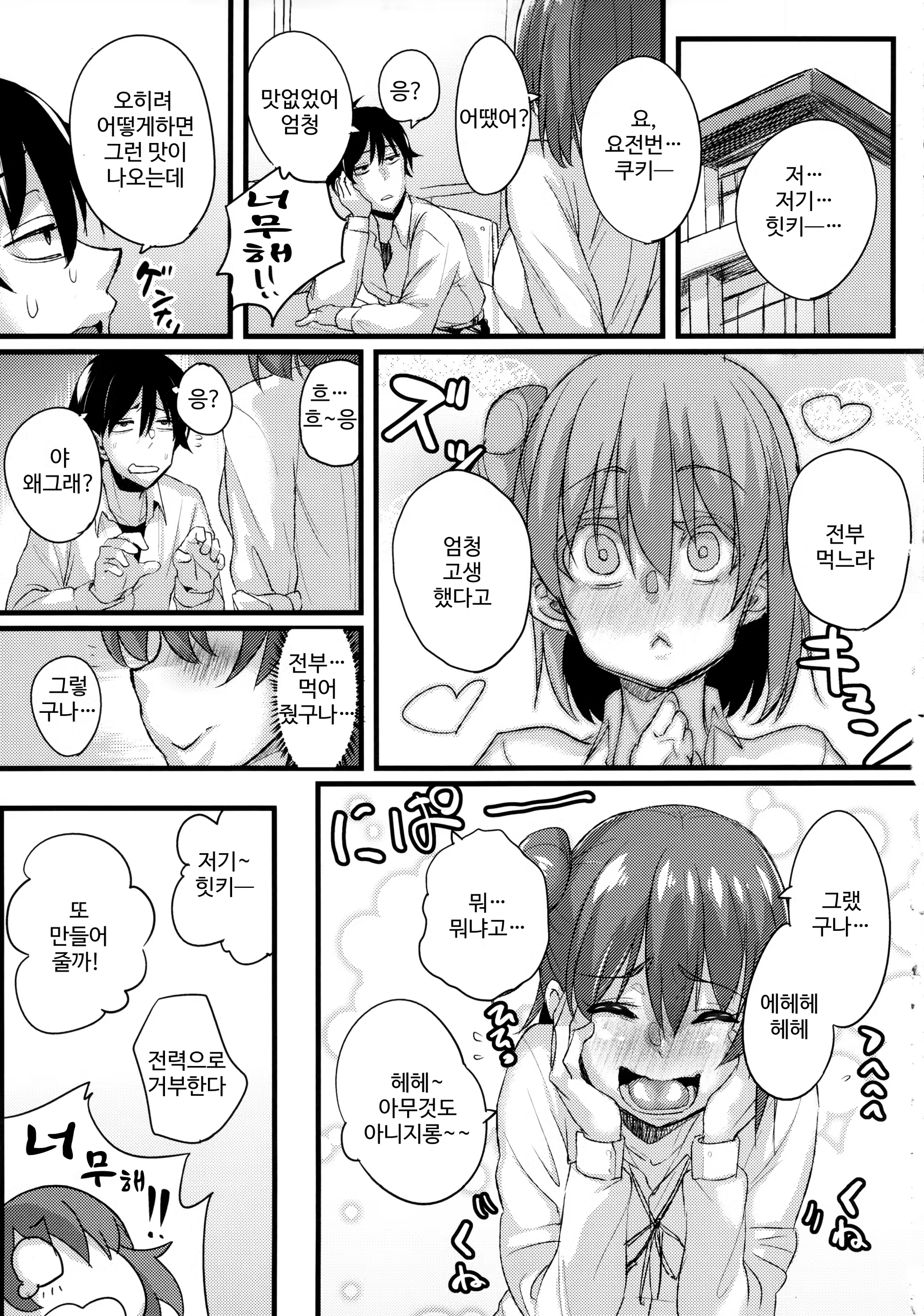 Content 755422 - 6 페이지